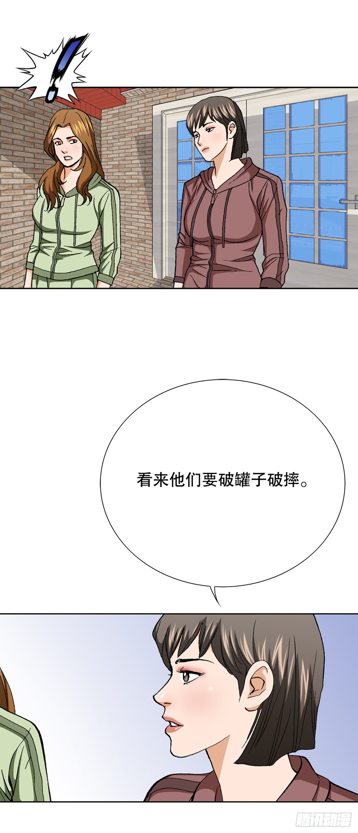 83.抛尸计划(1/2)-第84话