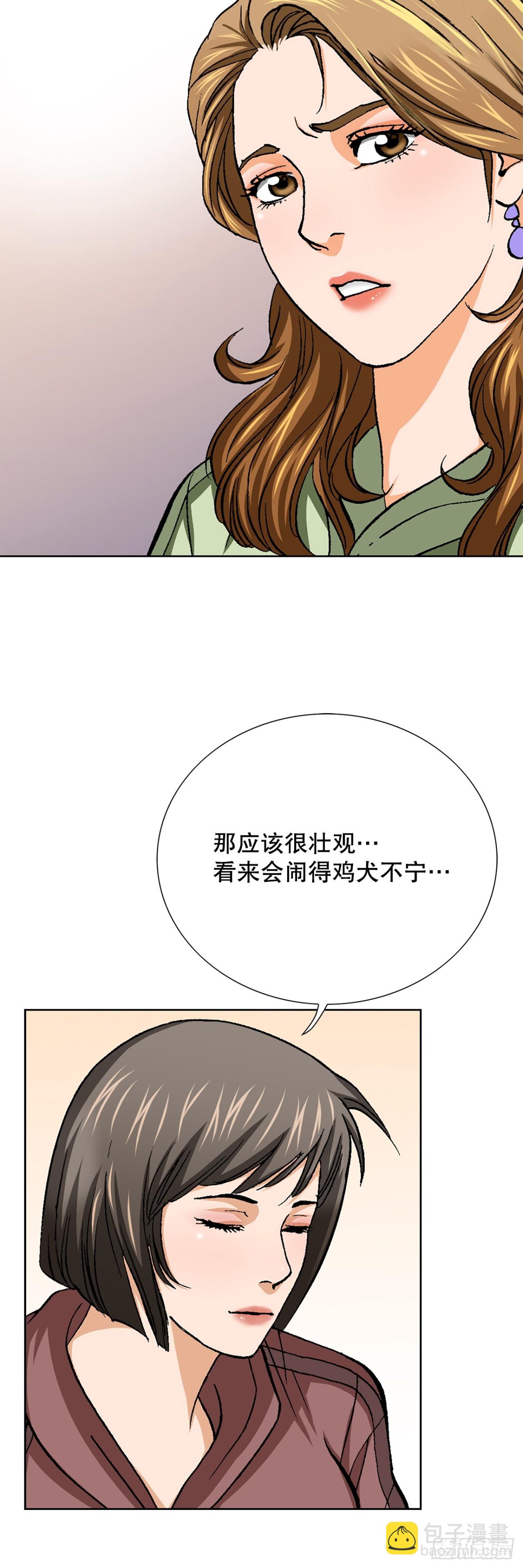83.抛尸计划(1/2)-第84话