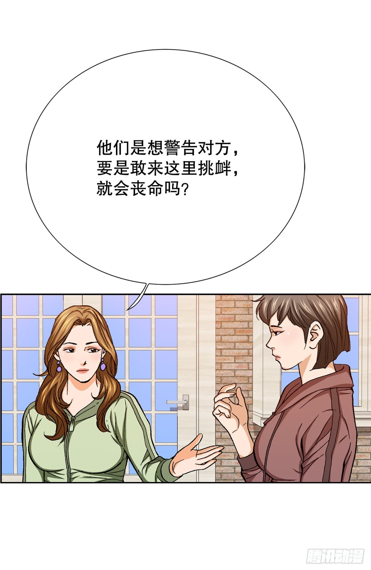 83.抛尸计划(1/2)-第84话