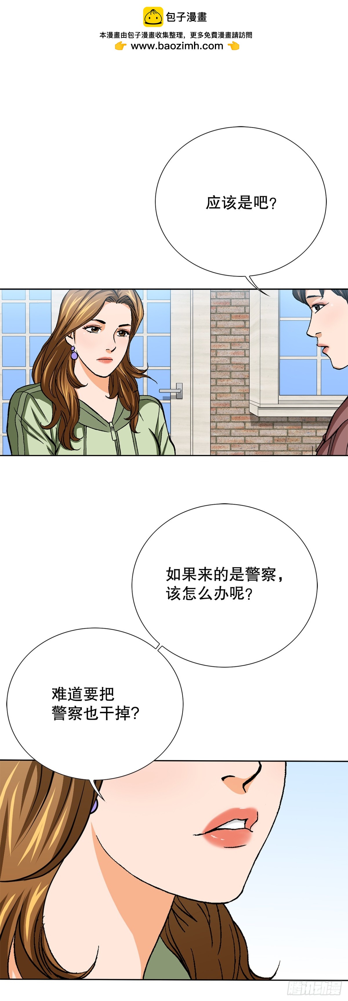 83.抛尸计划(1/2)-第84话