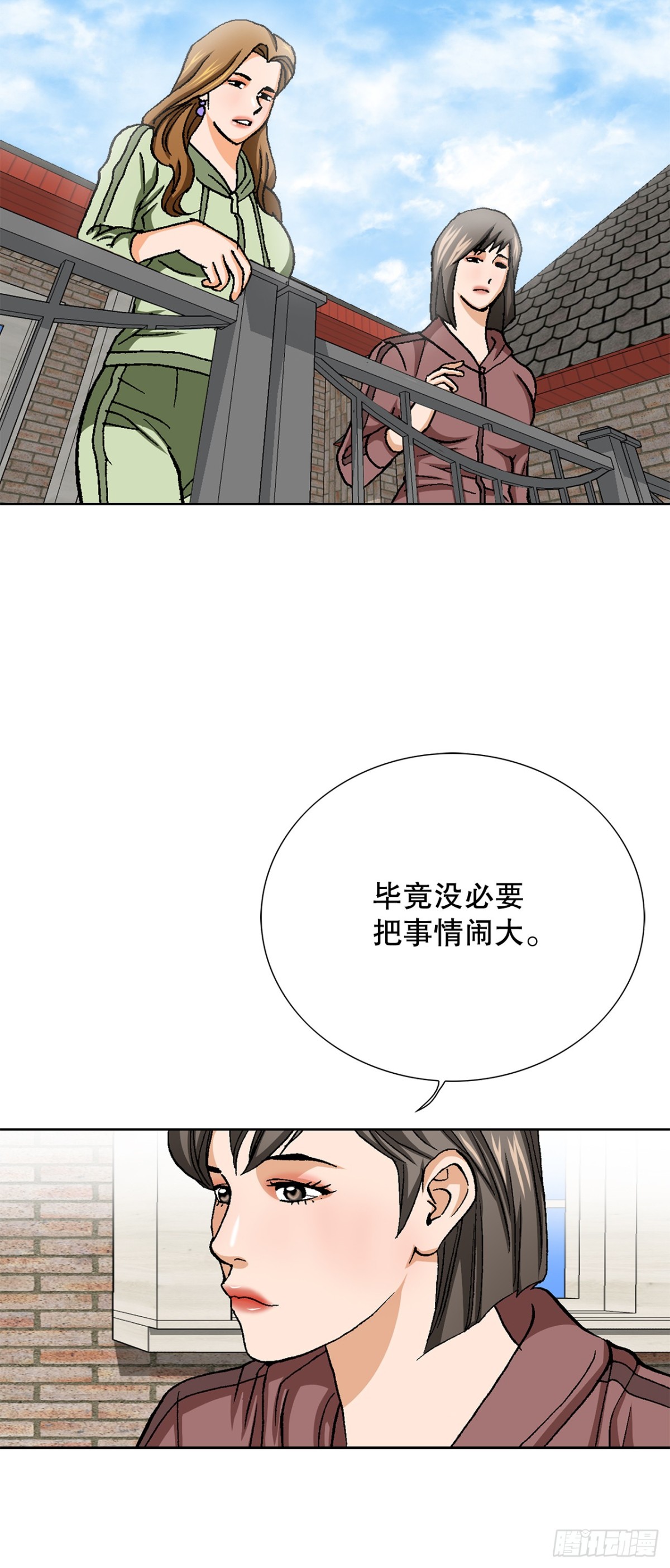 83.抛尸计划(1/2)-第84话