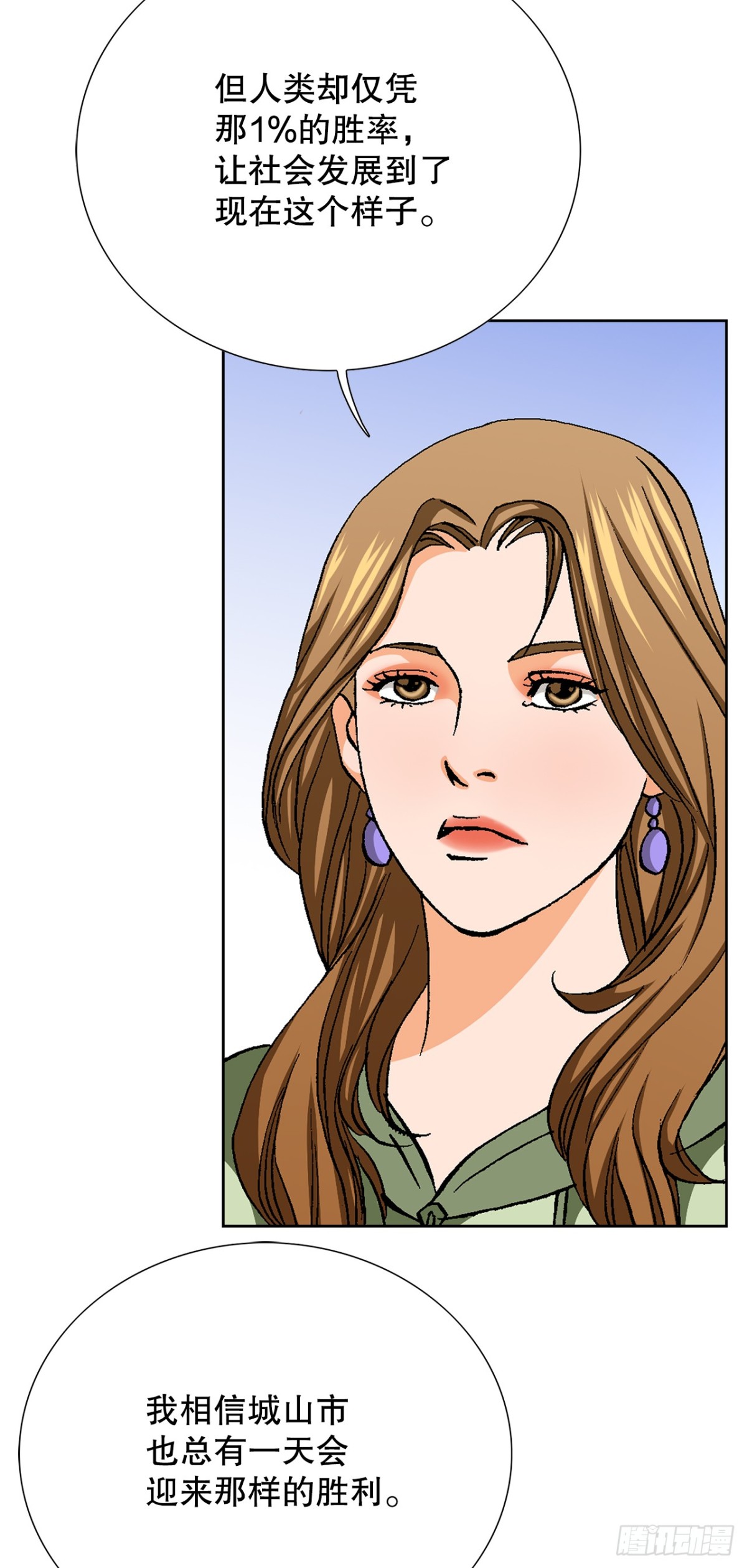 85.找回了记忆(1/2)-第86话