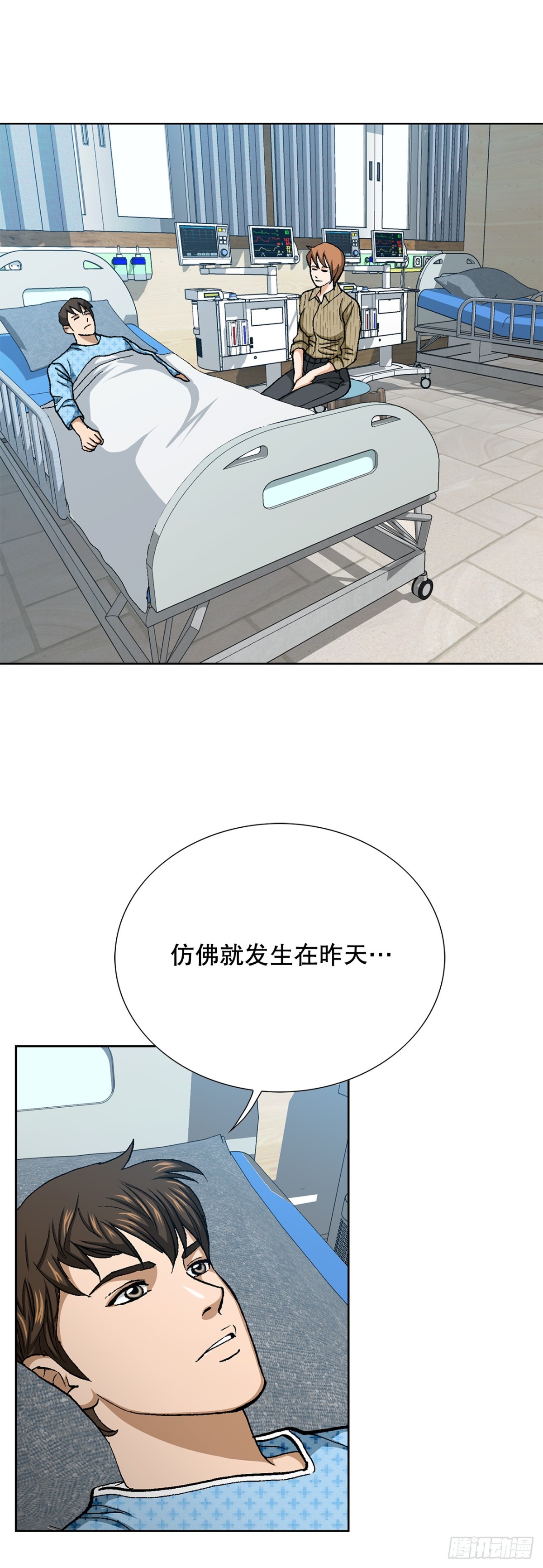 85.找回了记忆(1/2)-第86话
