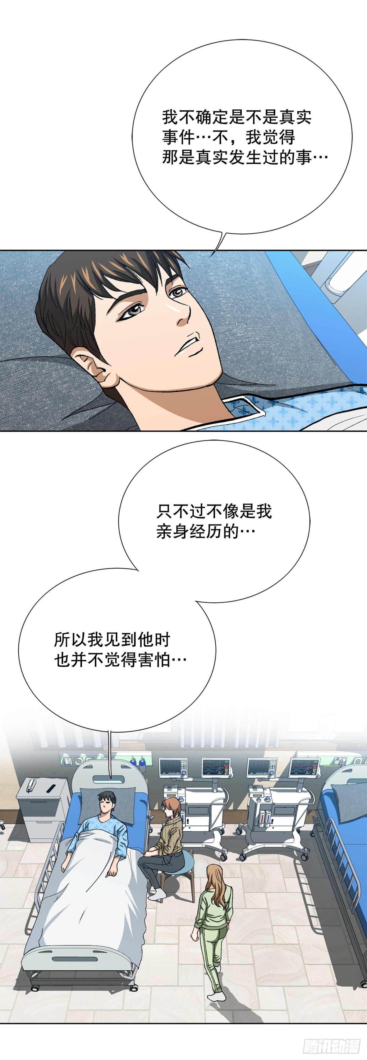 85.找回了记忆(1/2)-第86话