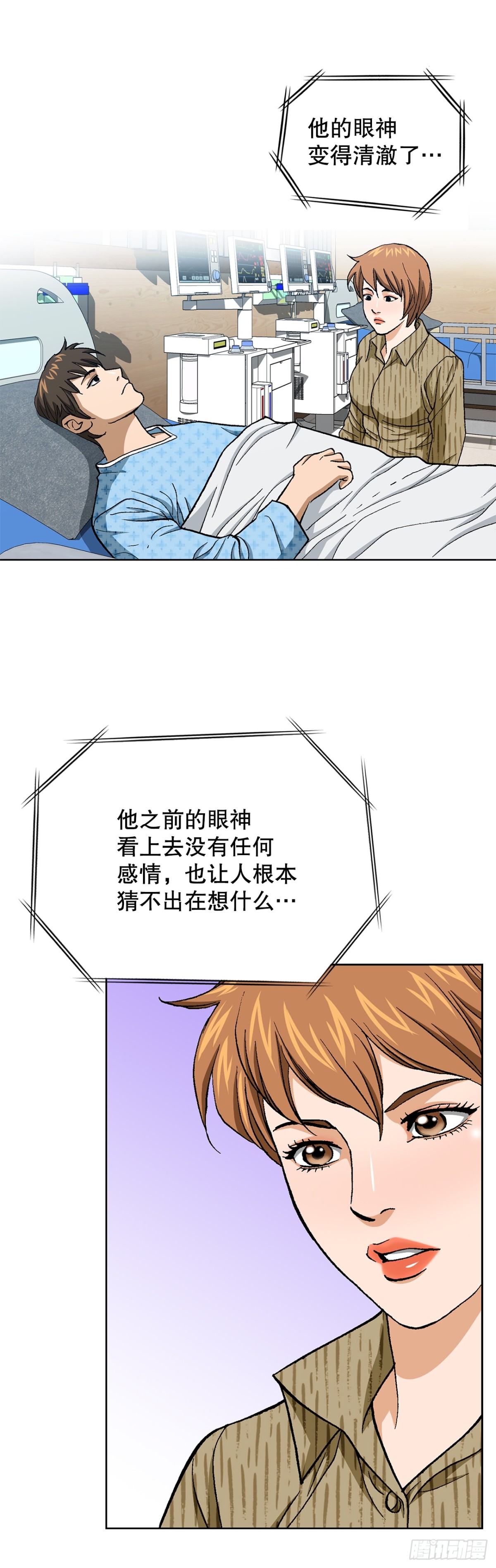 85.找回了记忆(1/2)-第86话