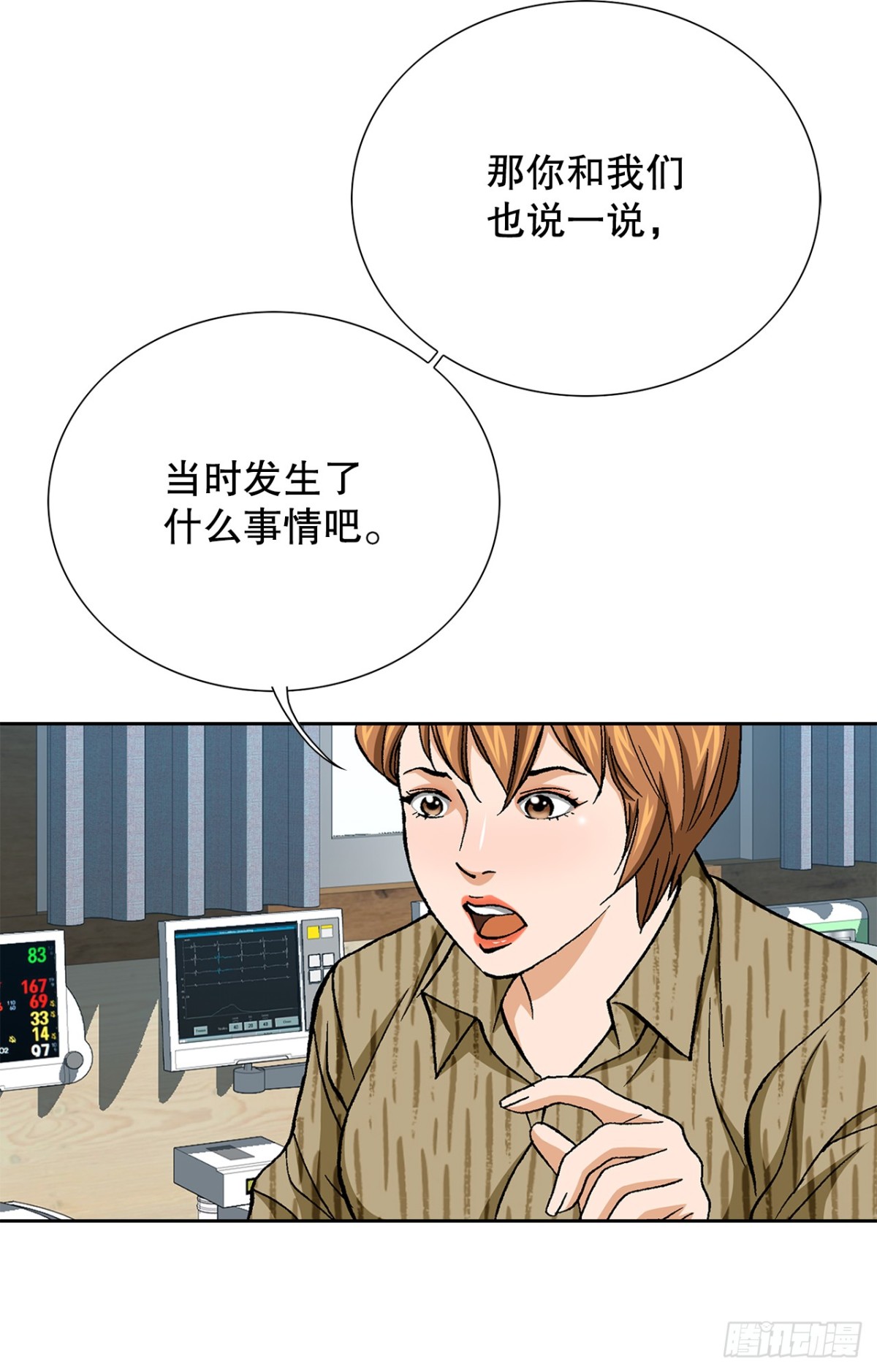 85.找回了记忆(1/2)-第86话