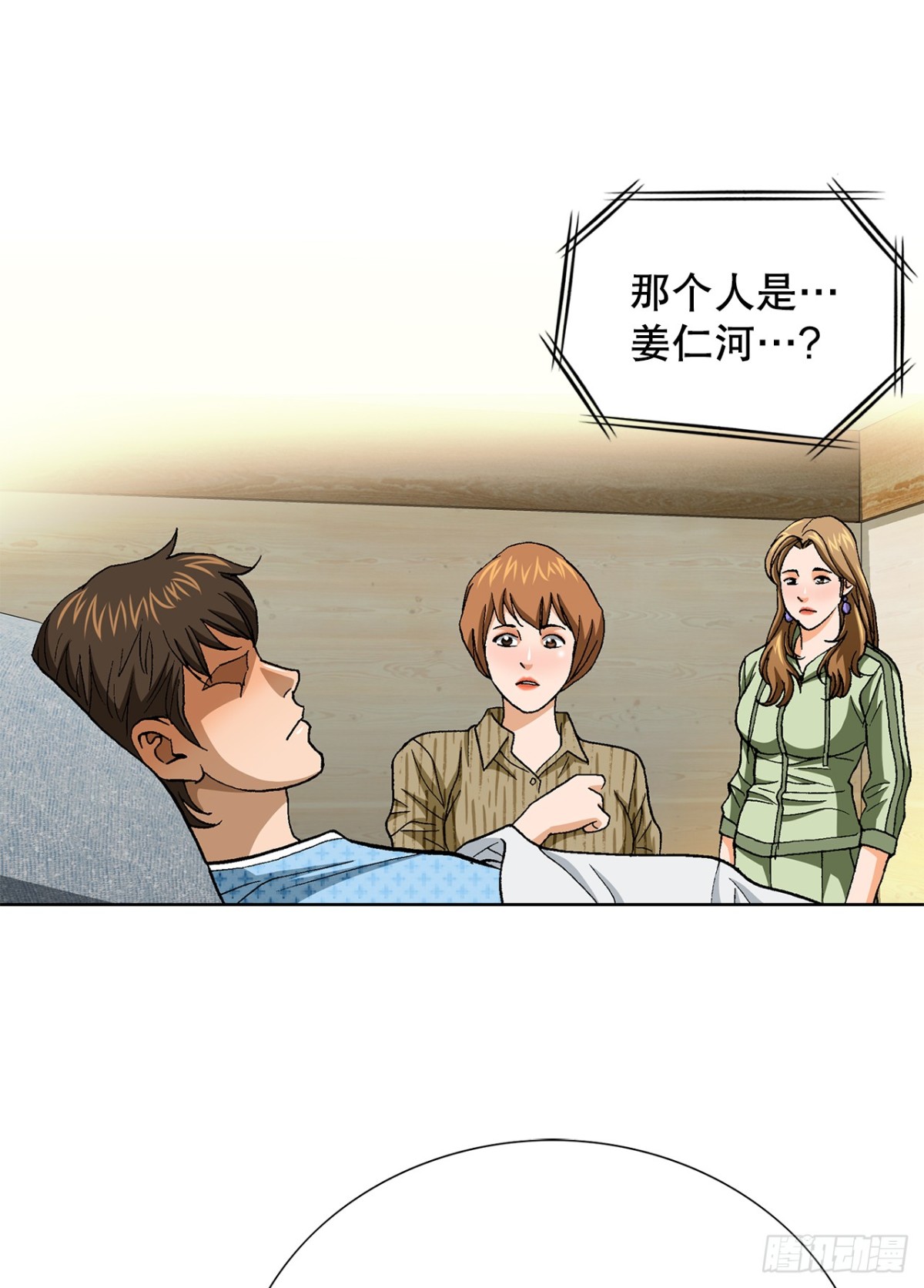 85.找回了记忆(1/2)-第86话