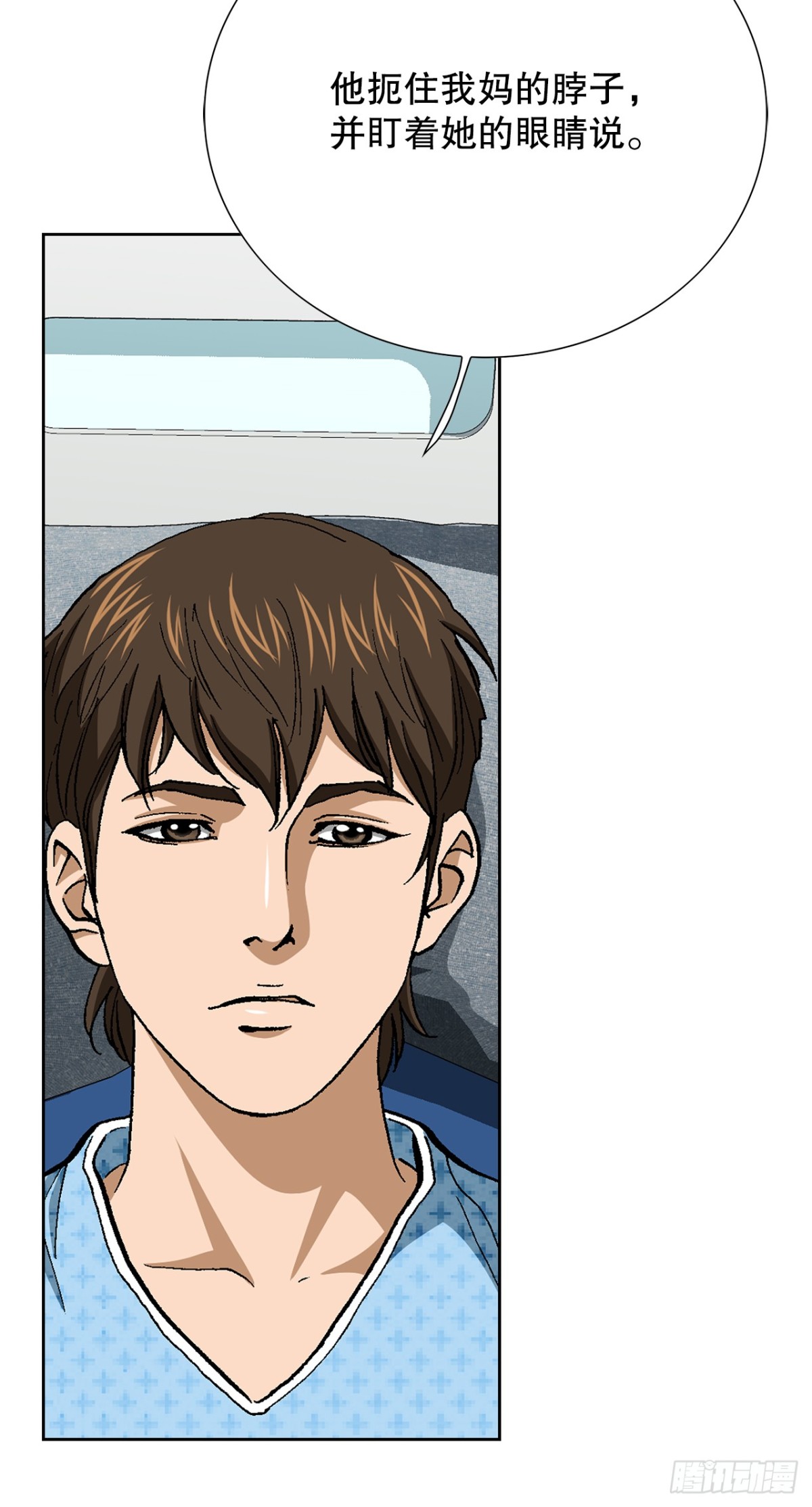 85.找回了记忆(1/2)-第86话