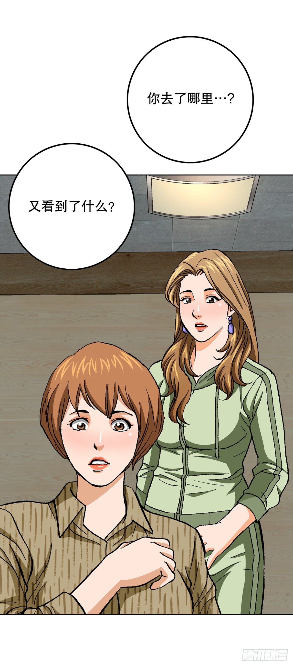 85.找回了记忆(1/2)-第86话