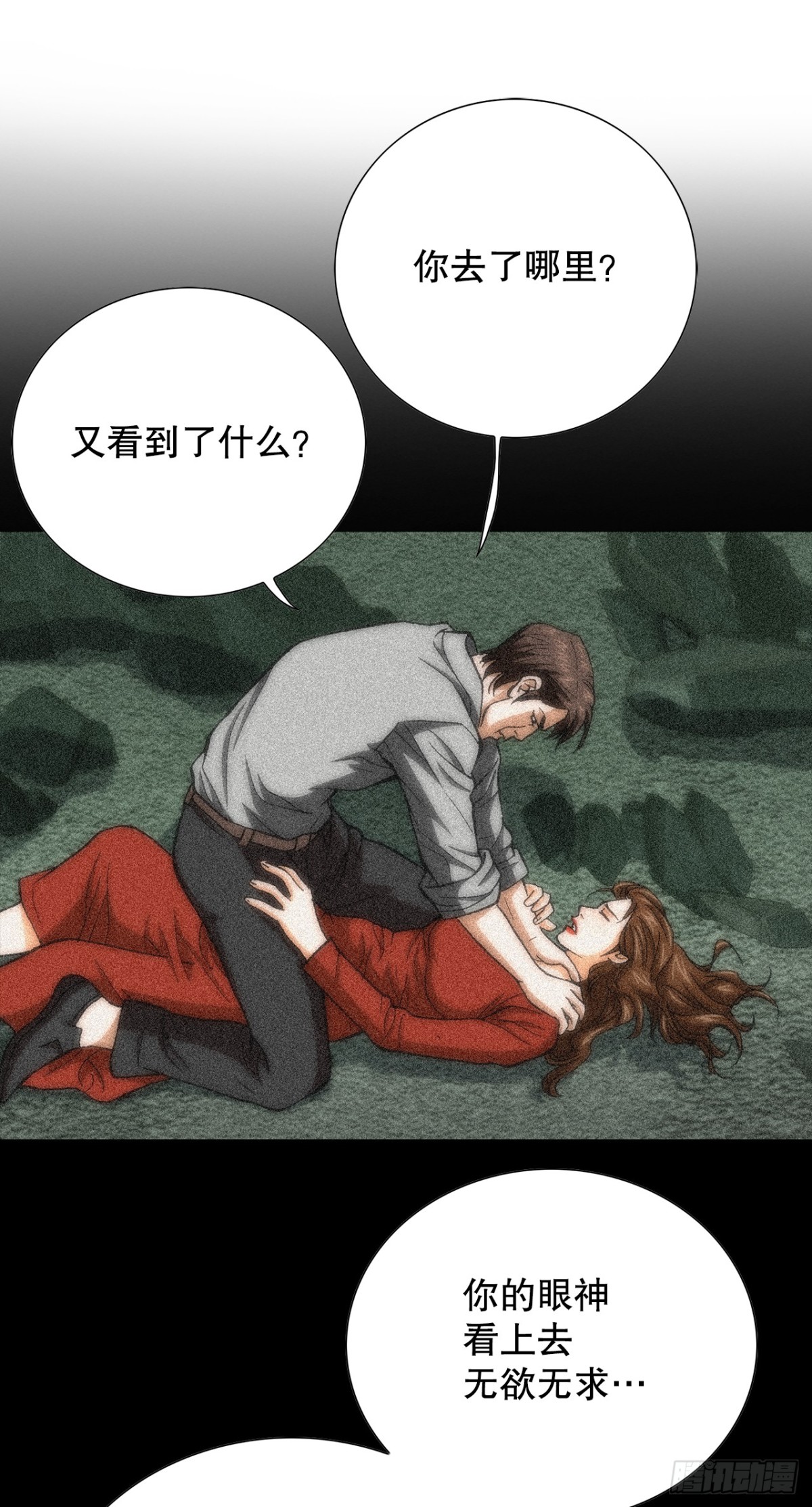 85.找回了记忆(1/2)-第86话