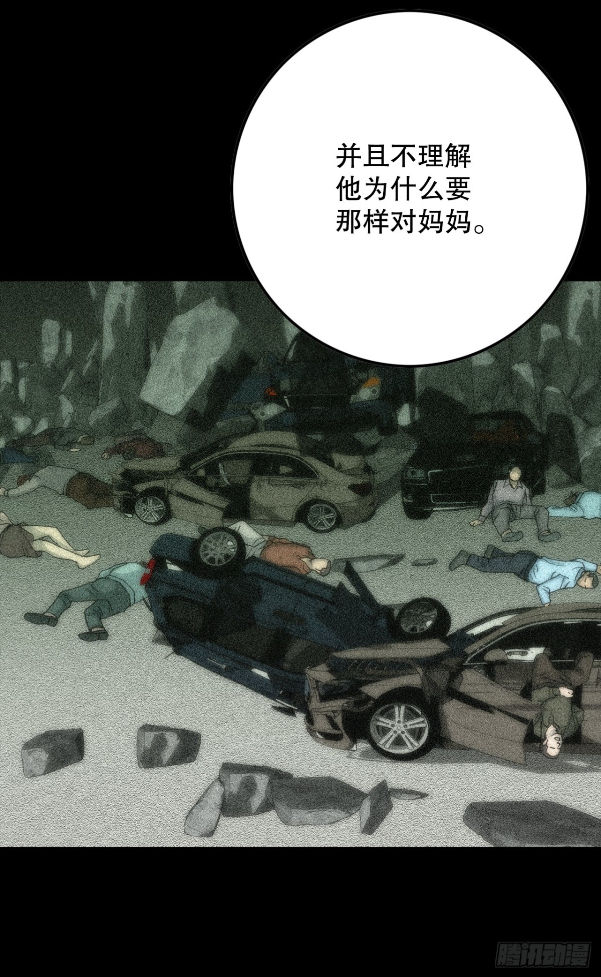 85.找回了记忆(1/2)-第86话