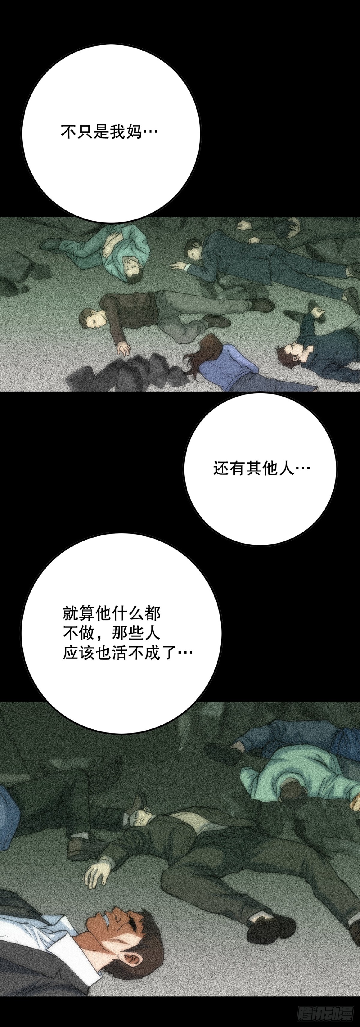 85.找回了记忆(1/2)-第86话