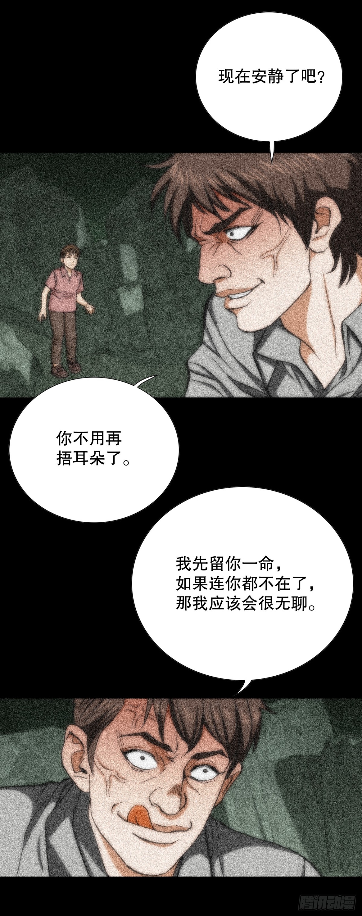 85.找回了记忆(1/2)-第86话