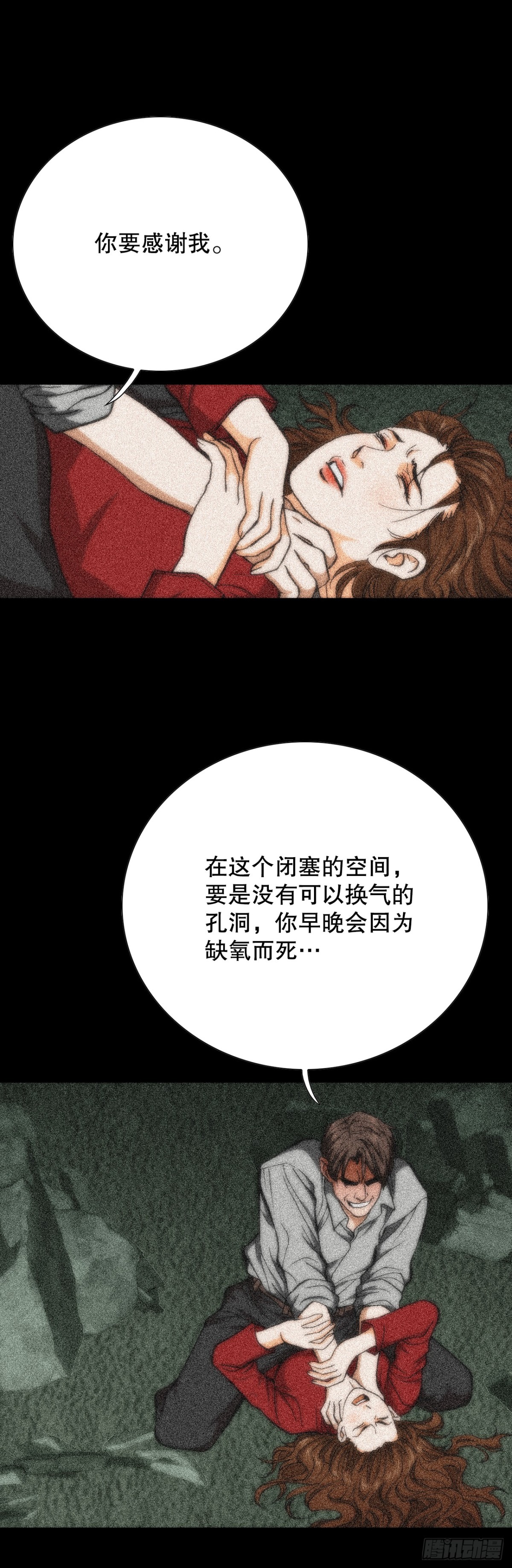 85.找回了记忆(1/2)-第86话