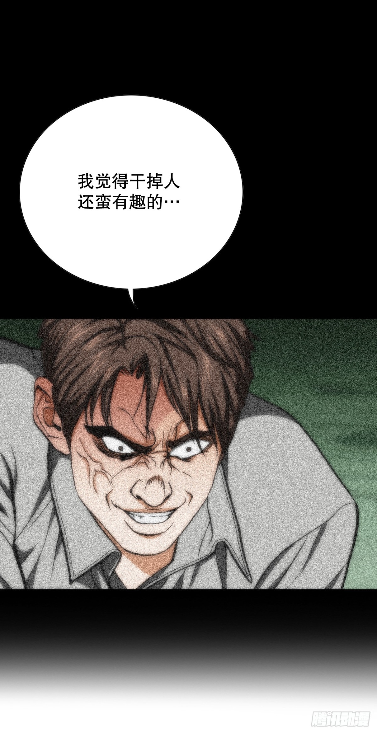 85.找回了记忆(1/2)-第86话
