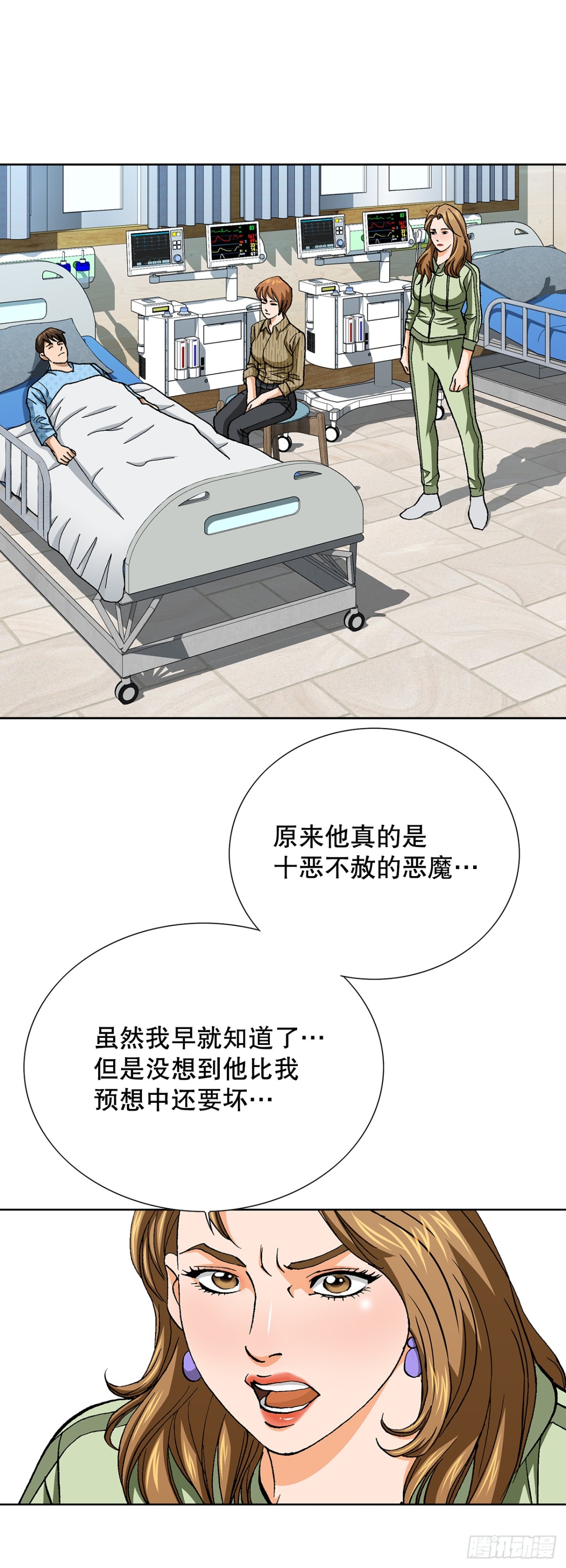 85.找回了记忆(1/2)-第86话