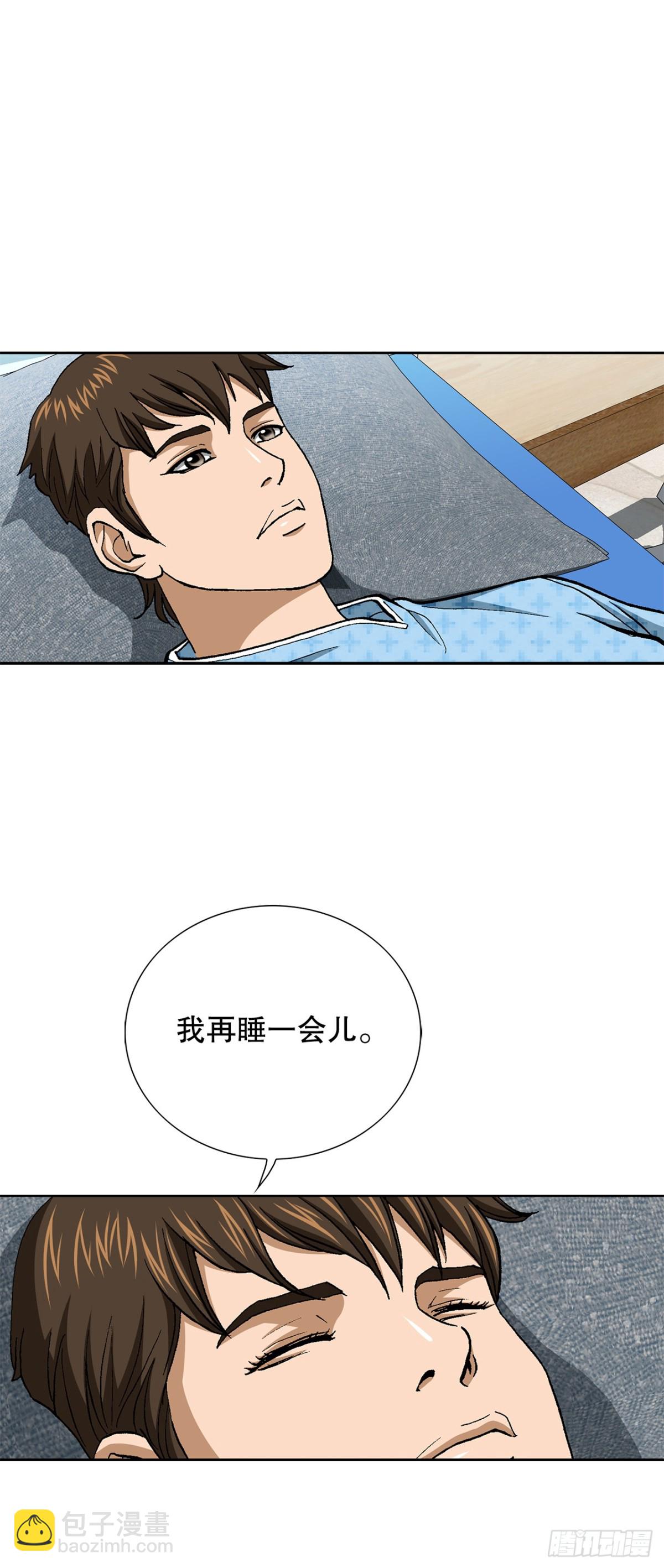 85.找回了记忆(1/2)-第86话