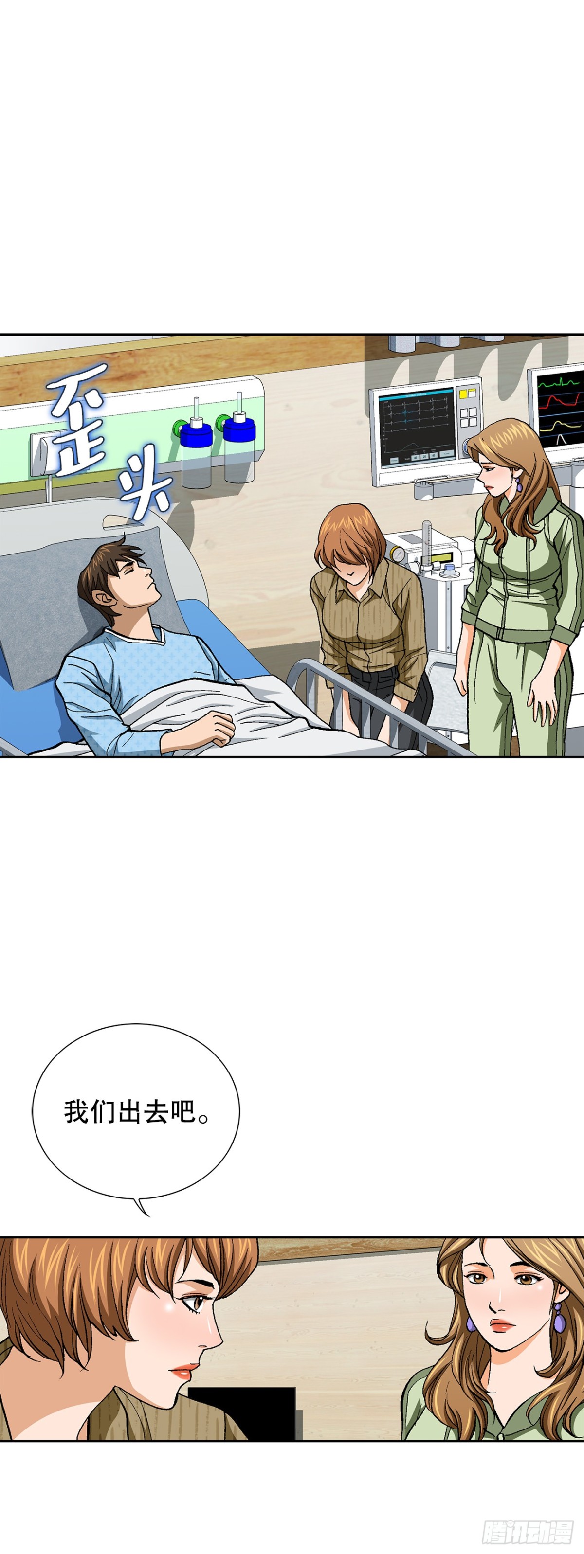 85.找回了记忆(1/2)-第86话
