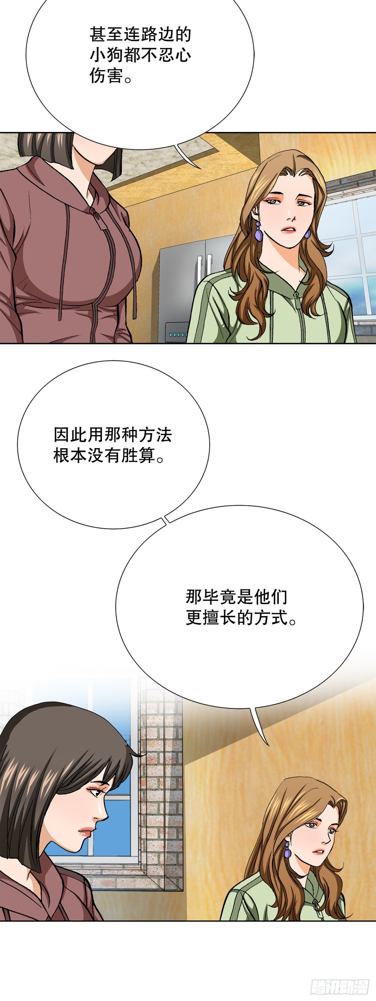 85.找回了记忆(1/2)-第86话