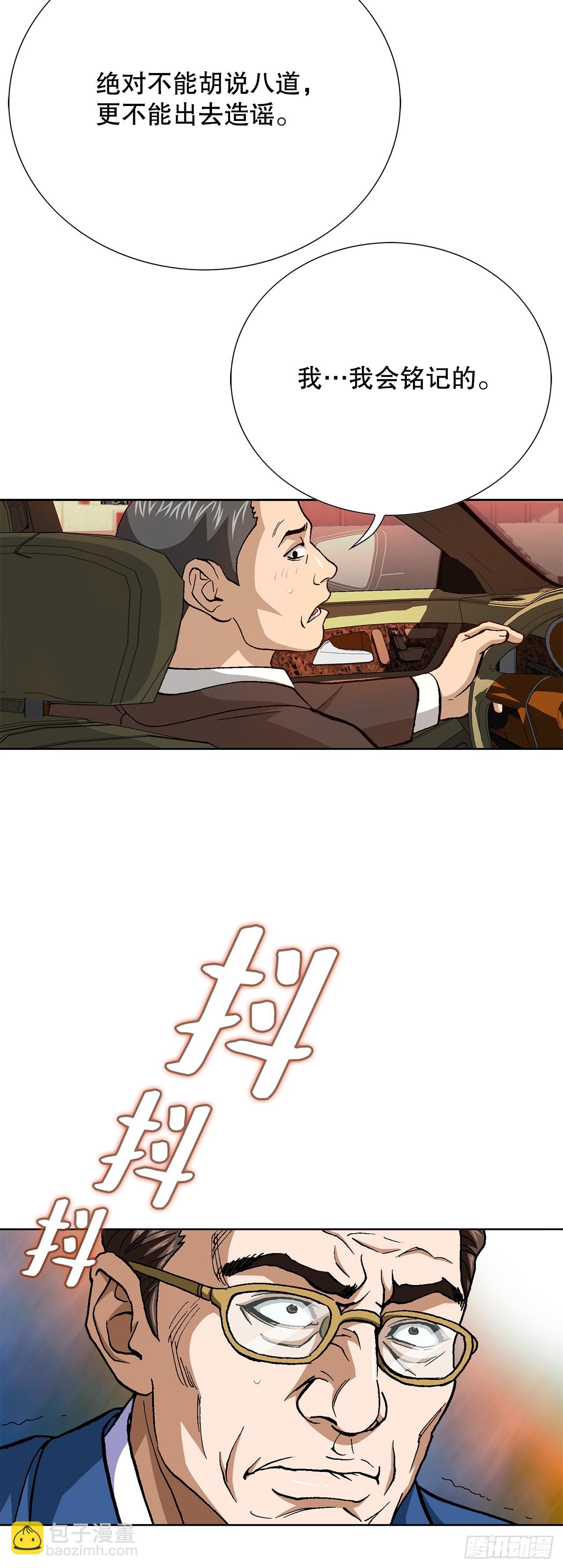 87.金勇七(1/2)-第88话