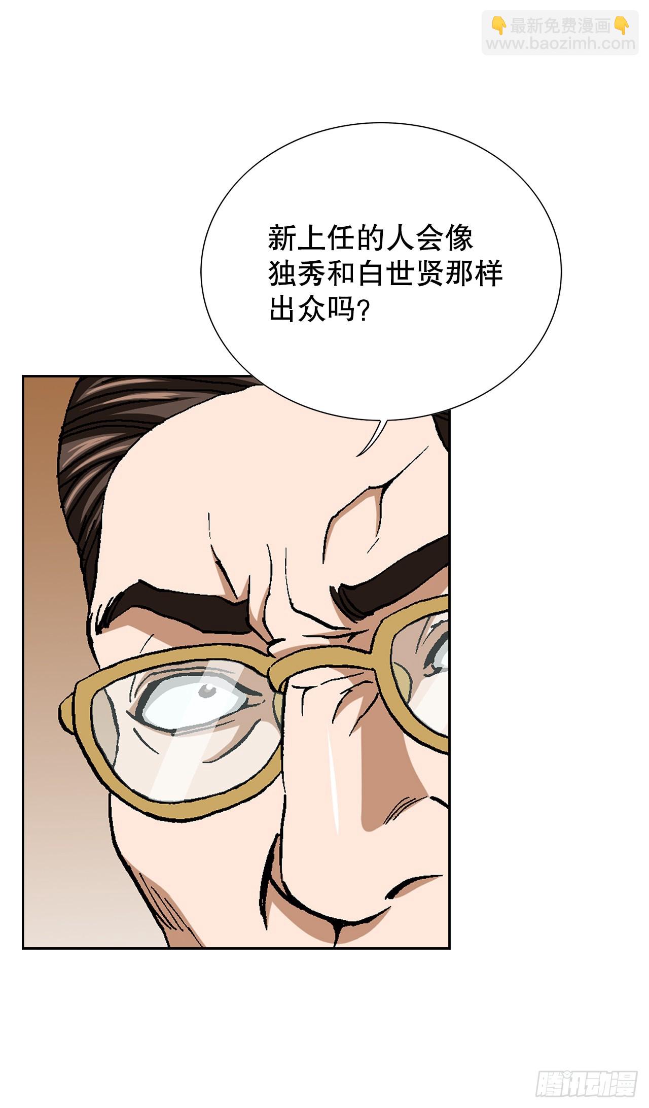 87.金勇七(1/2)-第88话