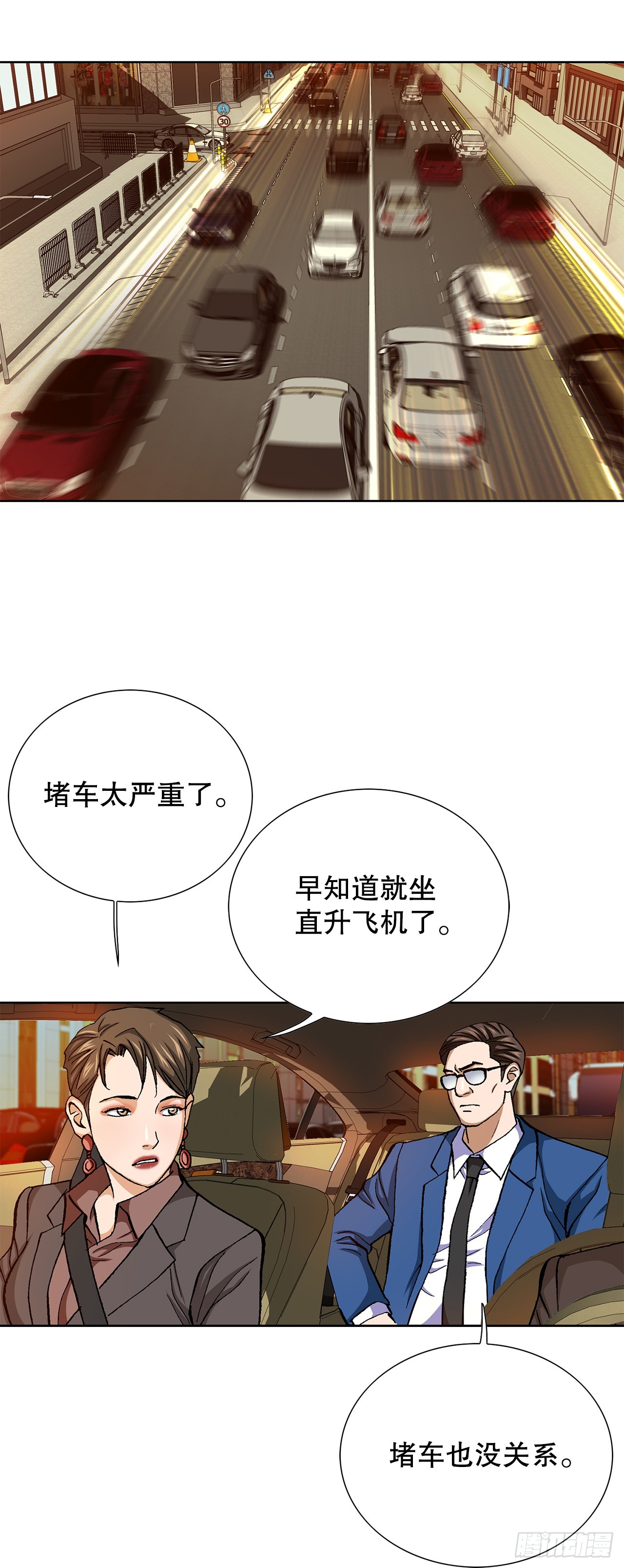 87.金勇七(1/2)-第88话