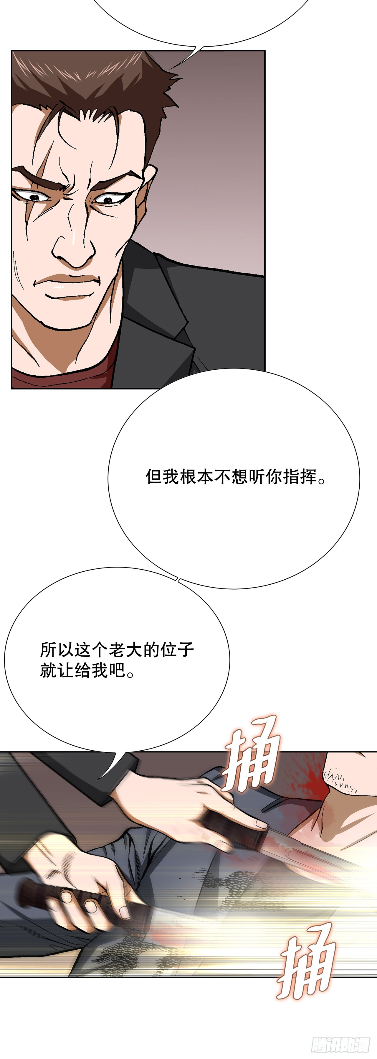 87.金勇七(1/2)-第88话
