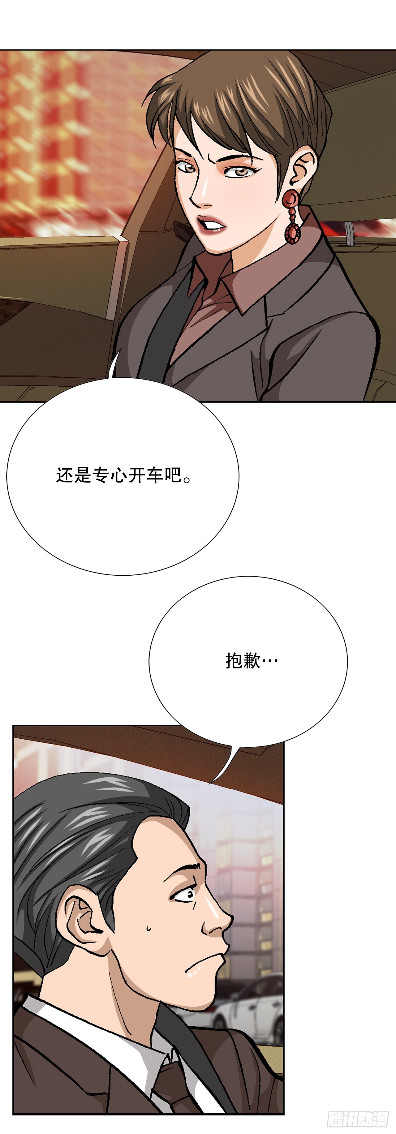 87.金勇七(1/2)-第88话