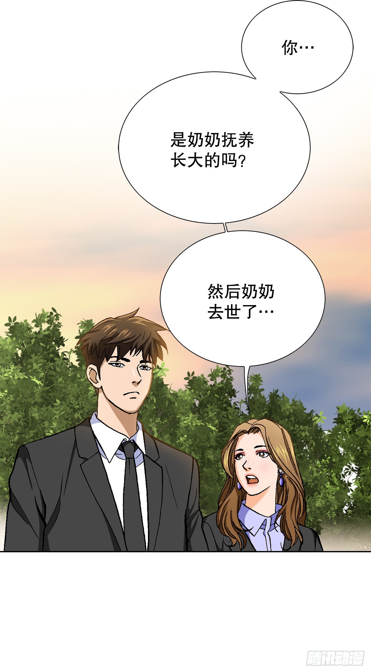 9.诱拐(1/2)-第10话