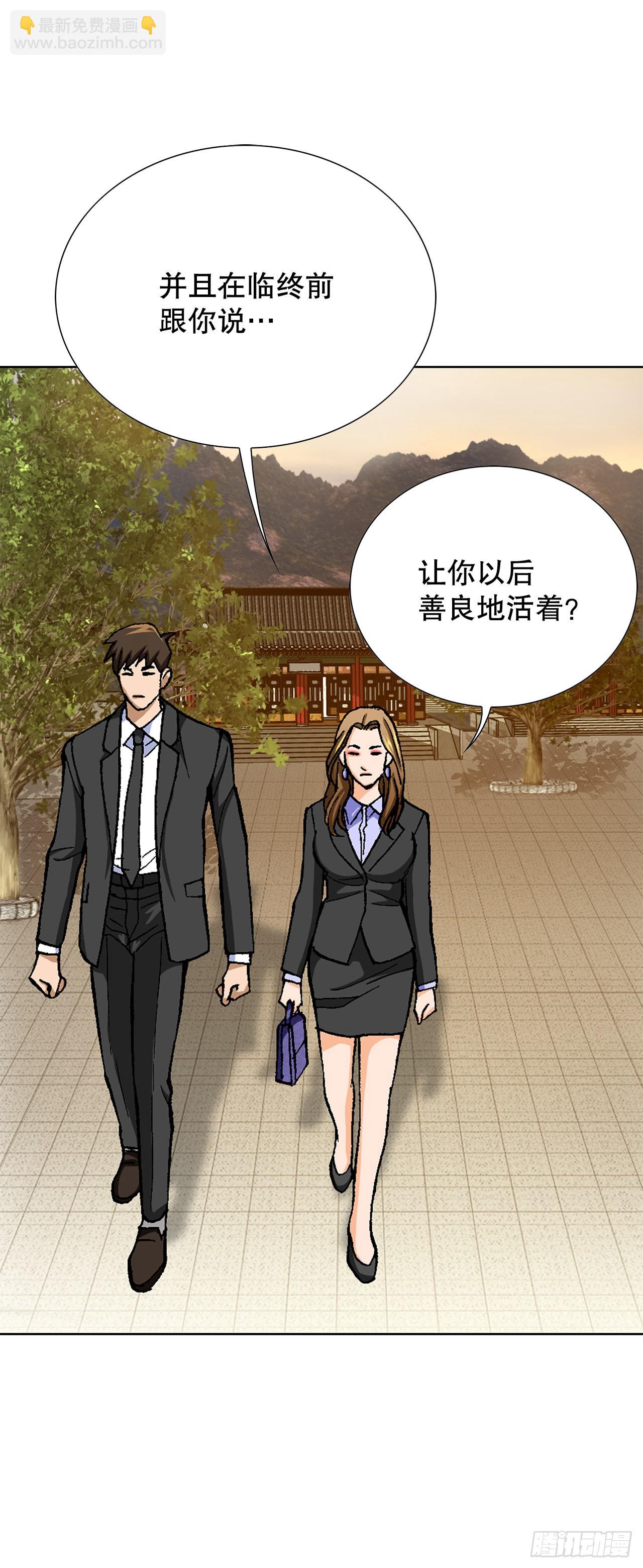 9.诱拐(1/2)-第10话