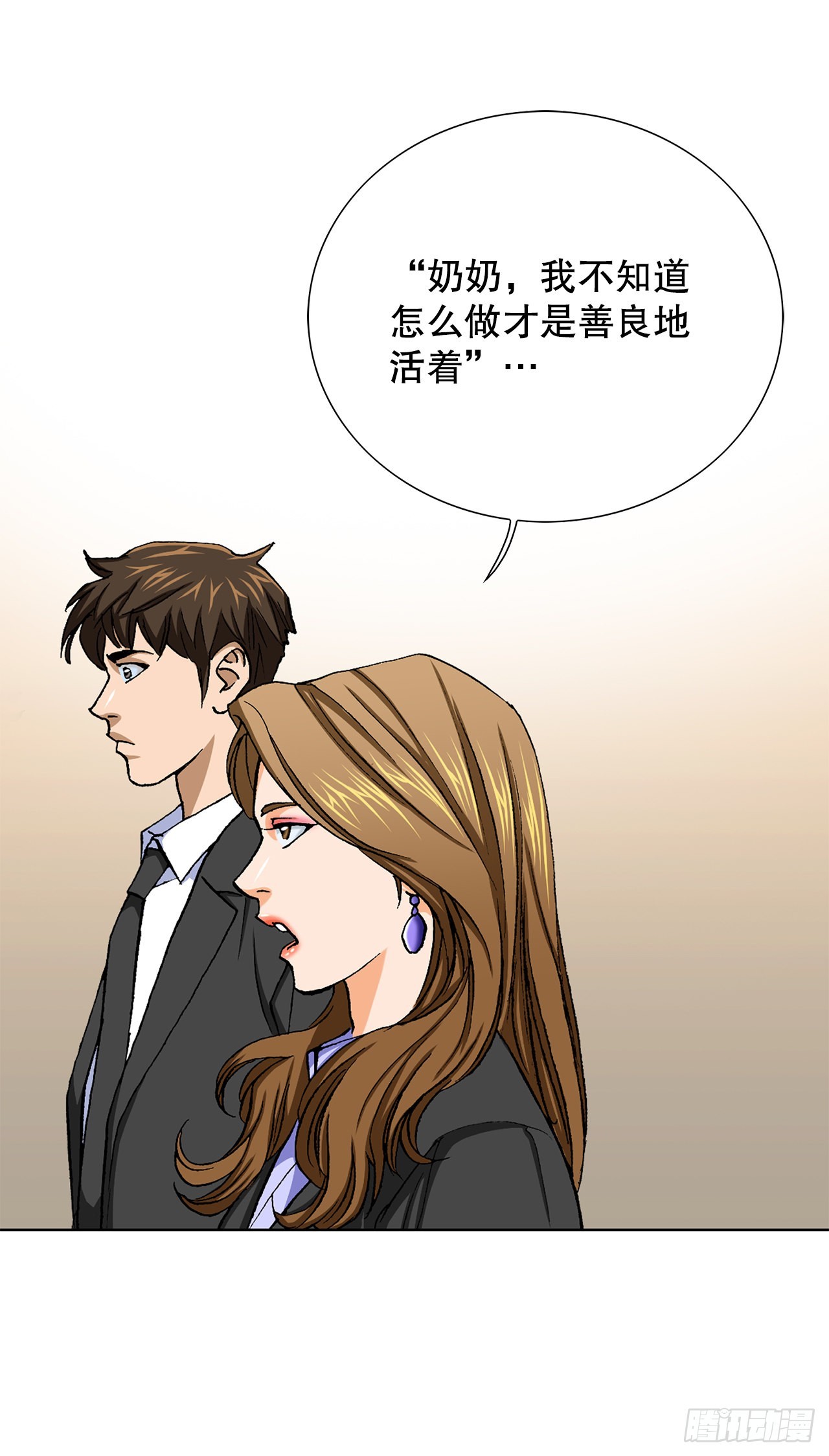 9.诱拐(1/2)-第10话