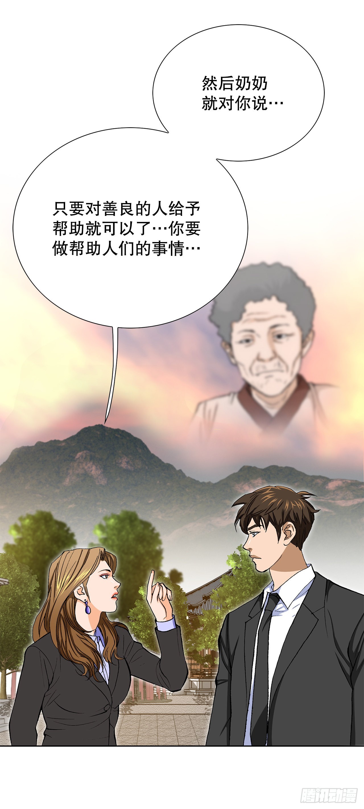 9.诱拐(1/2)-第10话
