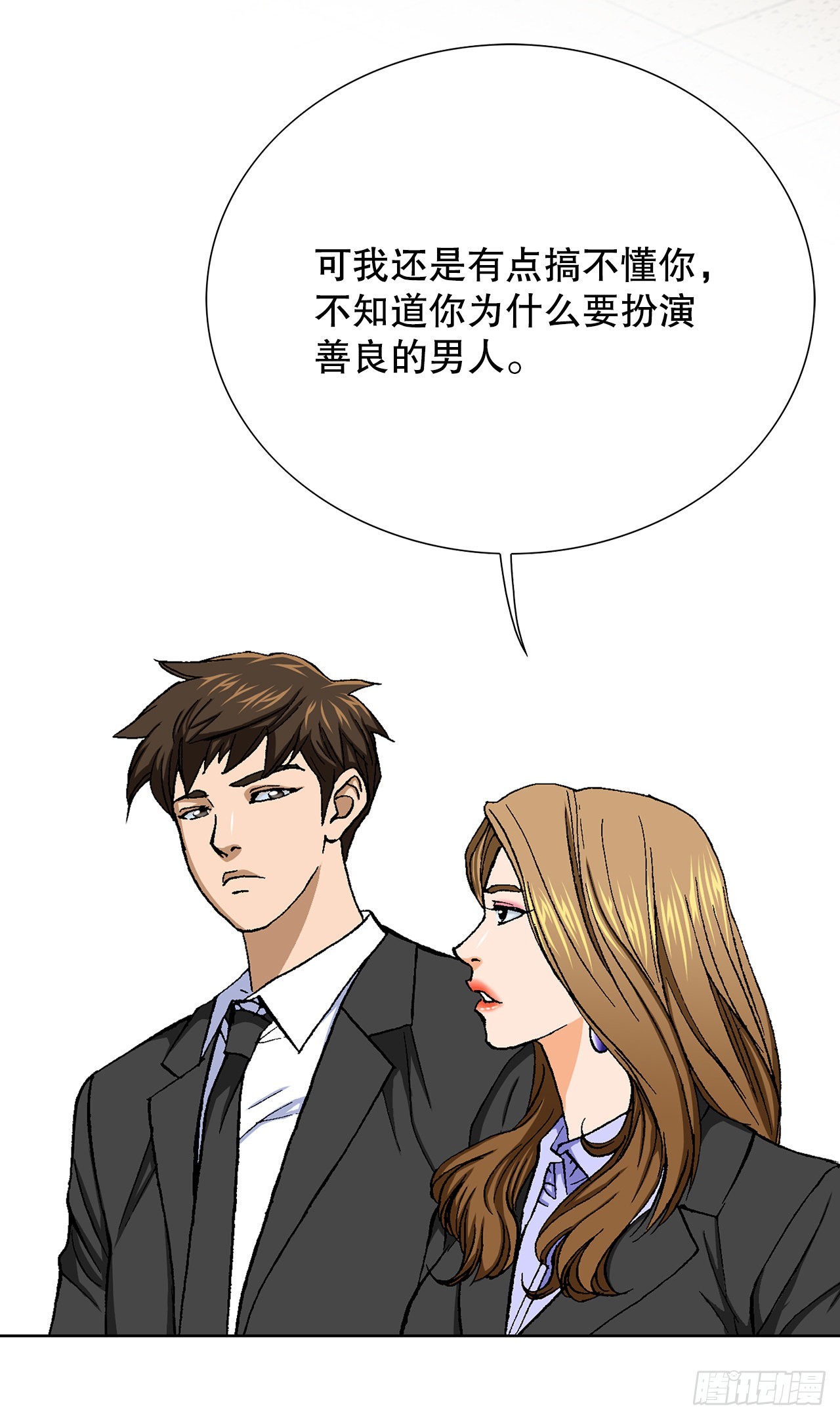 9.诱拐(1/2)-第10话