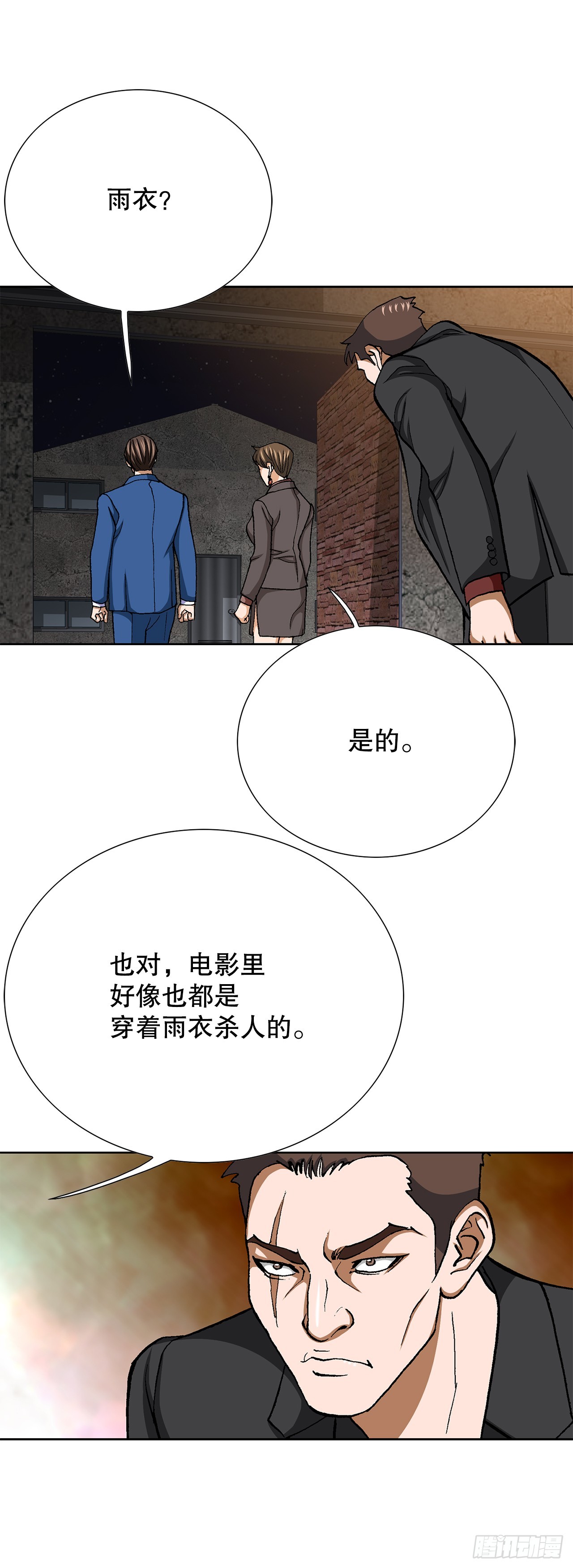 89.混混的职业素养(1/2)-第90话