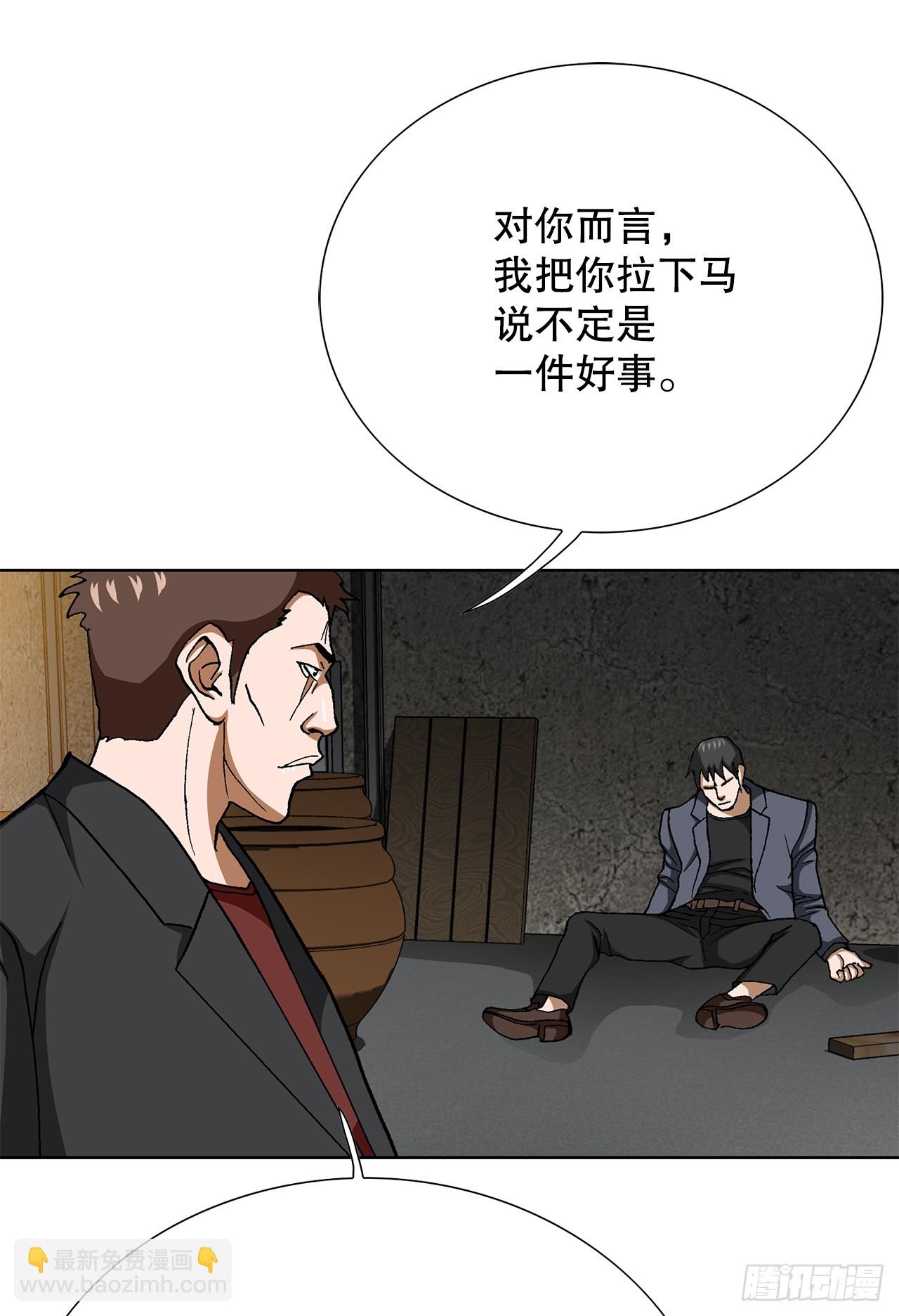 89.混混的职业素养(1/2)-第90话