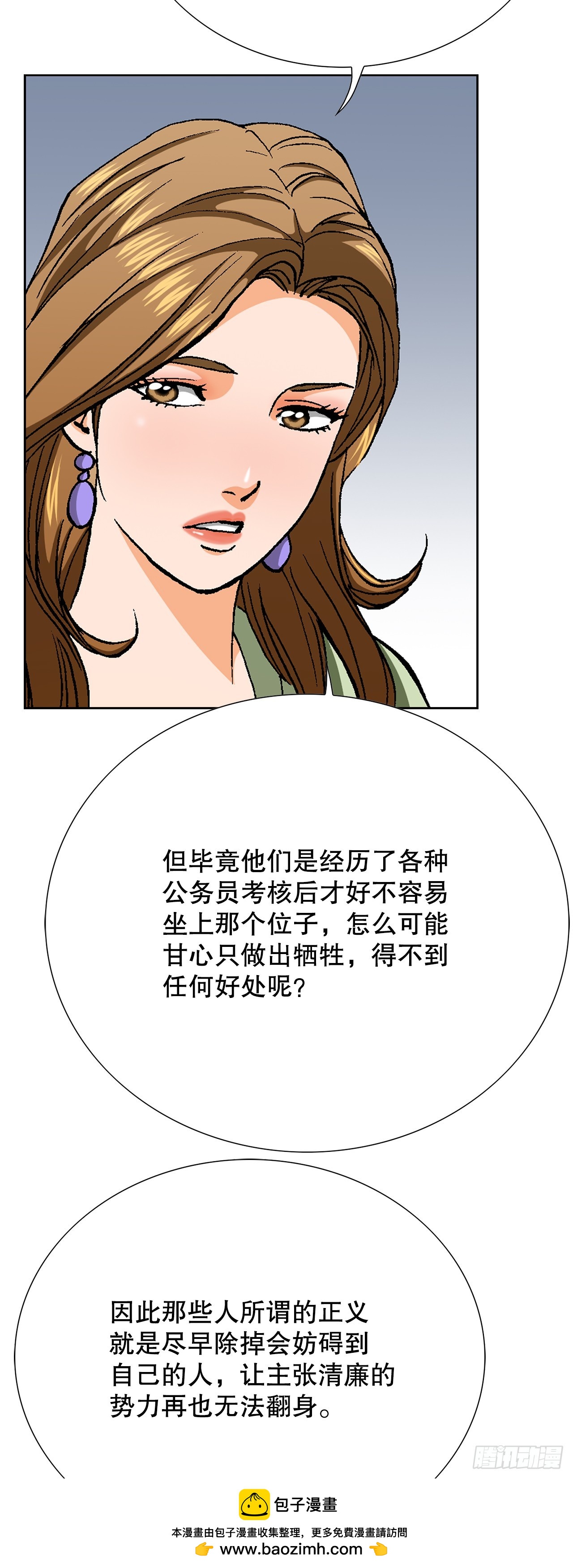 89.混混的职业素养(1/2)-第90话