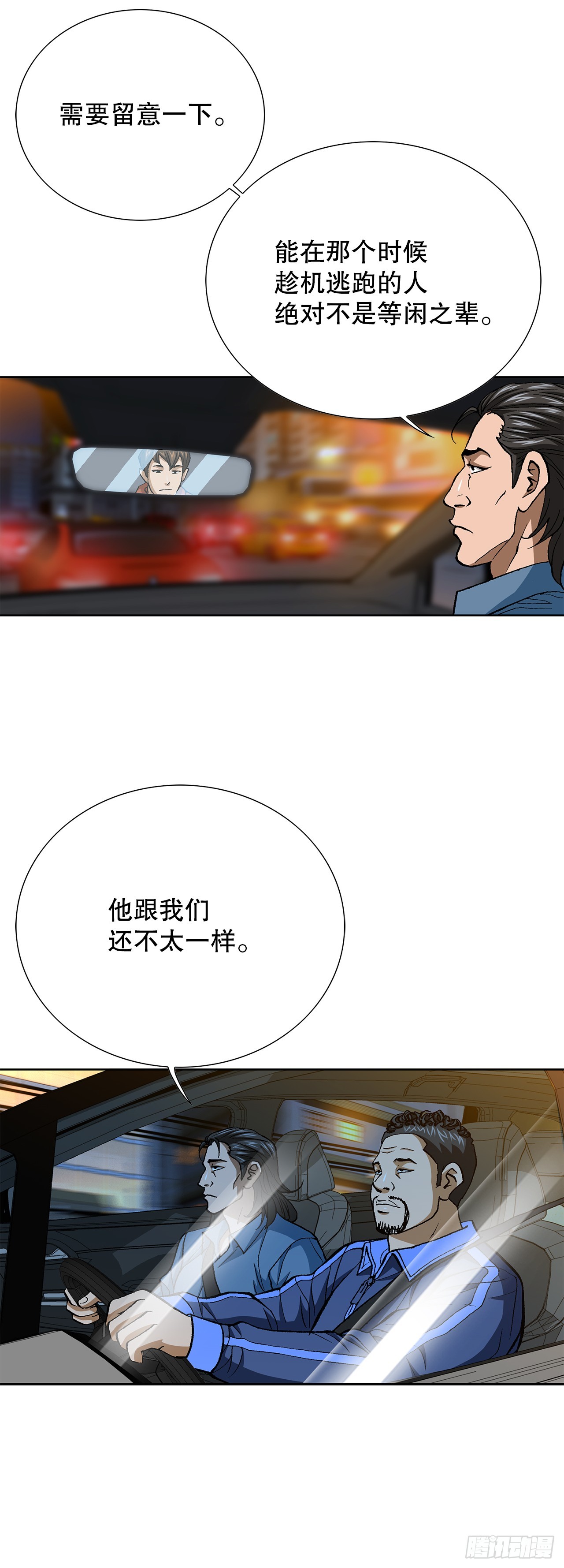 91.制定计划(1/2)-第92话