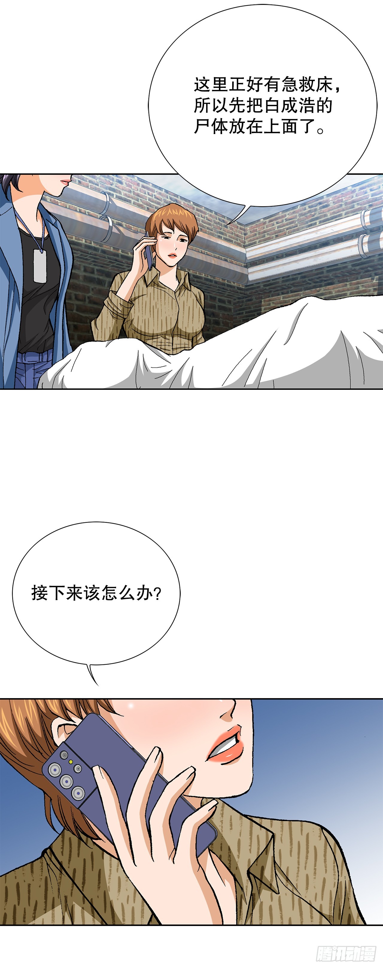 91.制定计划(1/2)-第92话