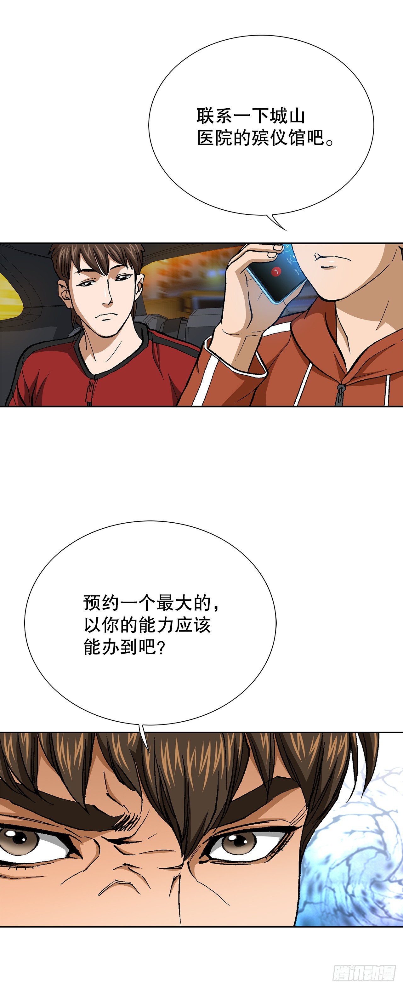 91.制定计划(1/2)-第92话