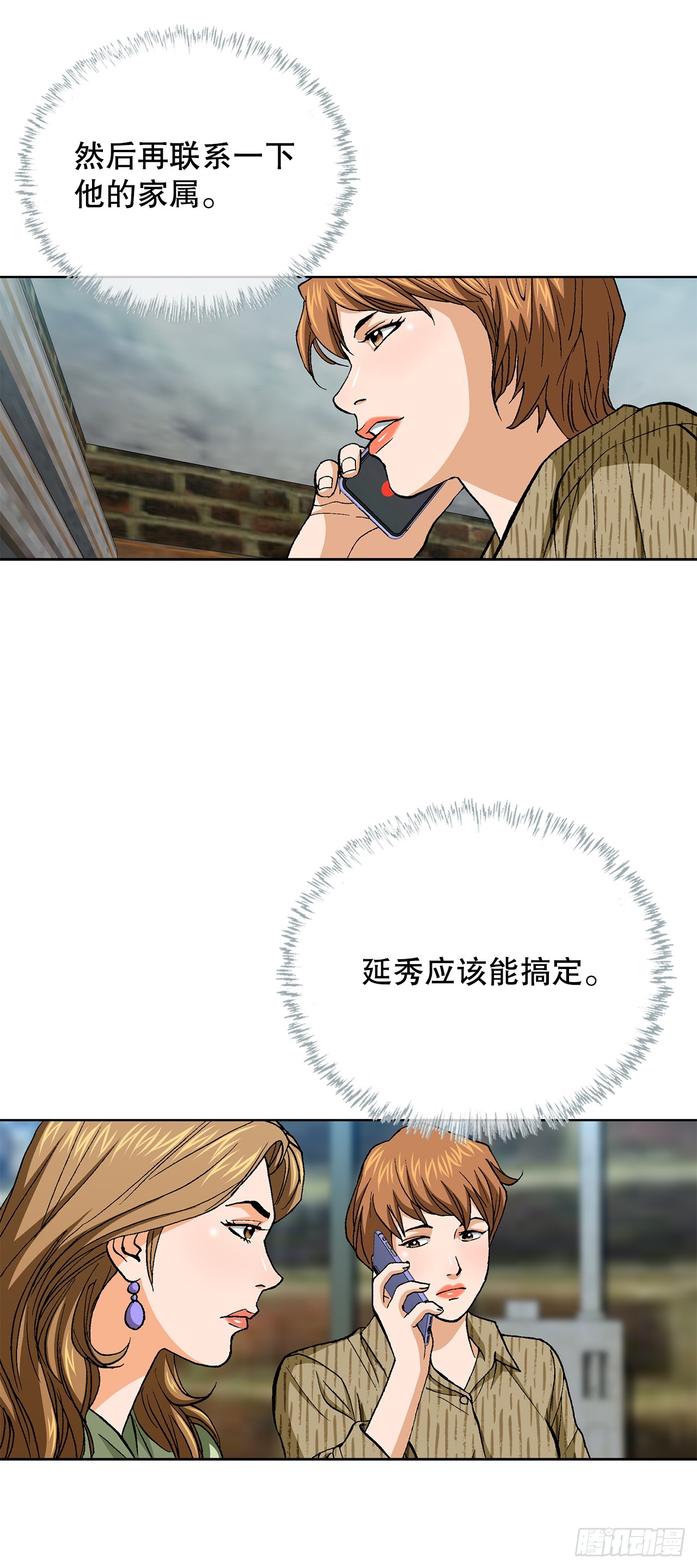 91.制定计划(1/2)-第92话