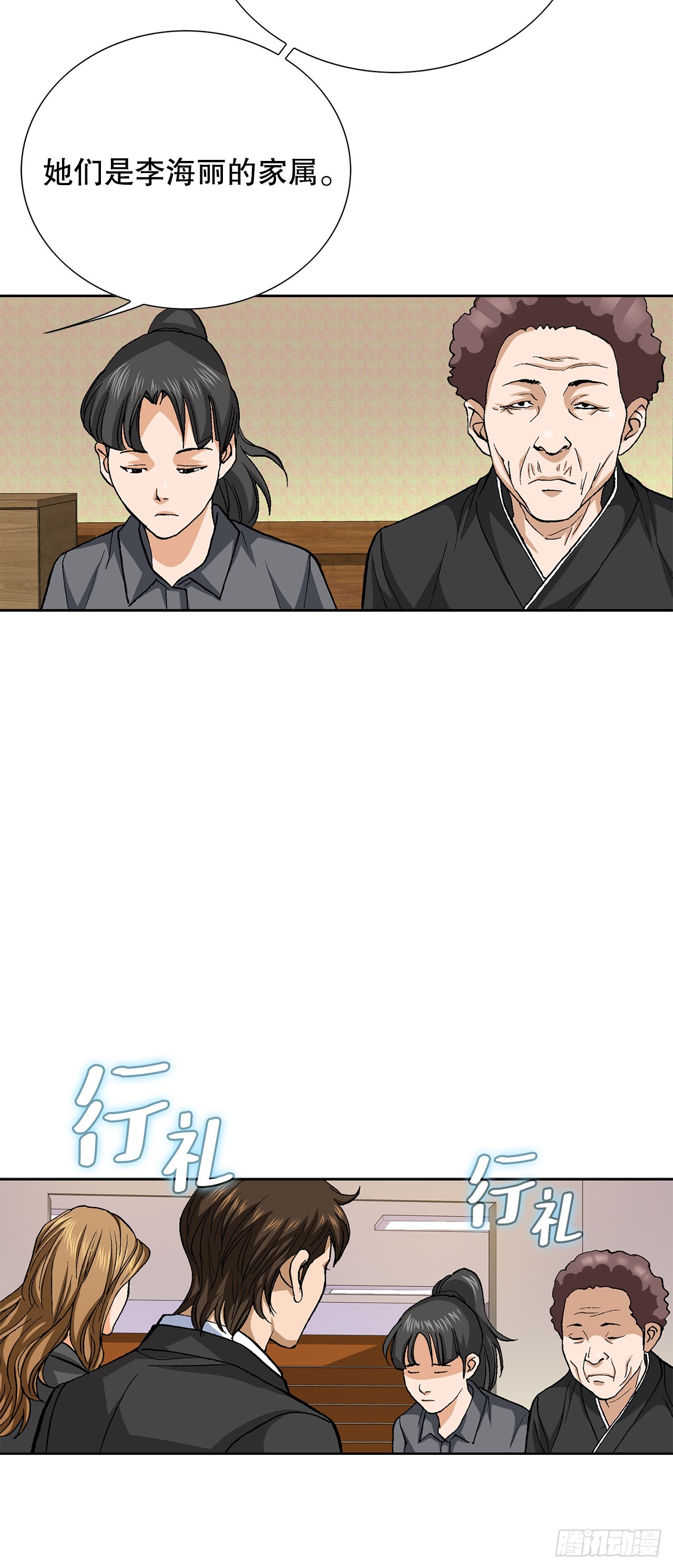 91.制定计划(1/2)-第92话