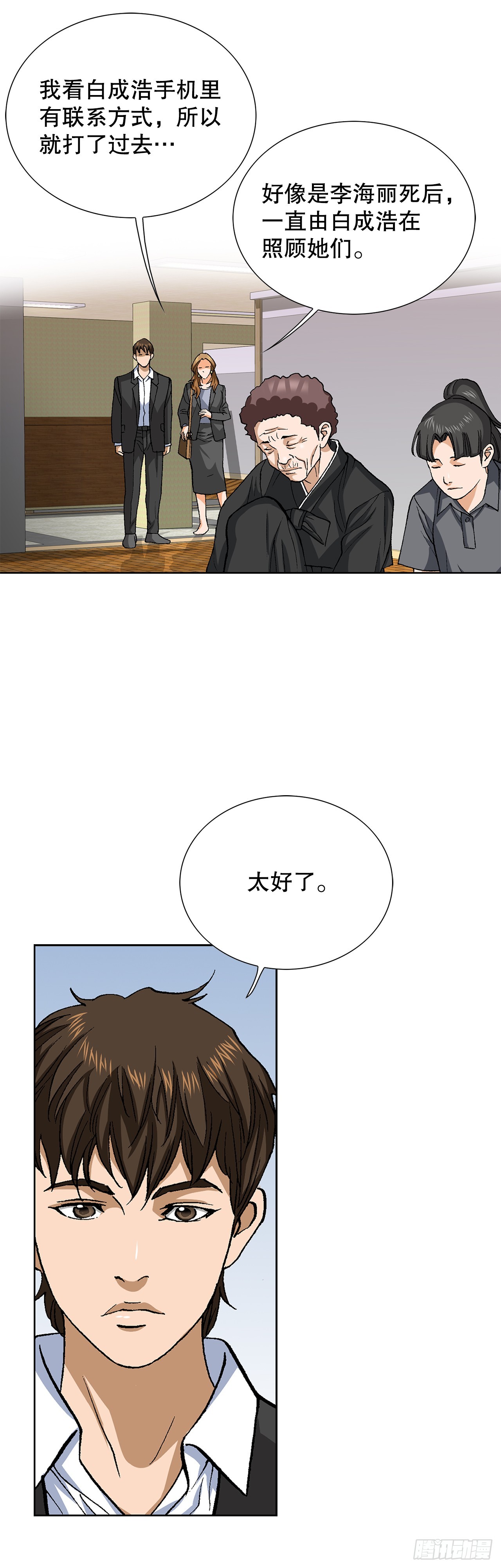 91.制定计划(1/2)-第92话