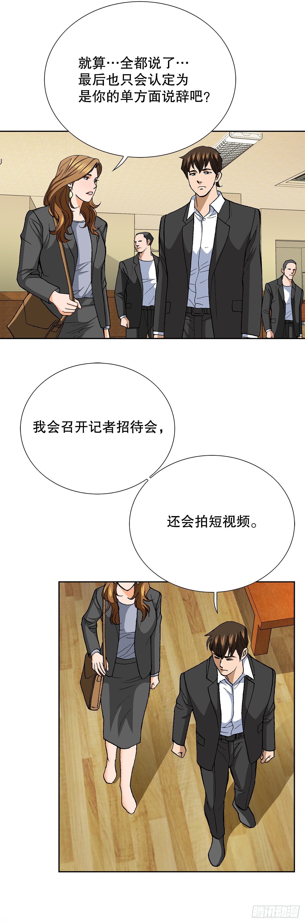 91.制定计划(1/2)-第92话