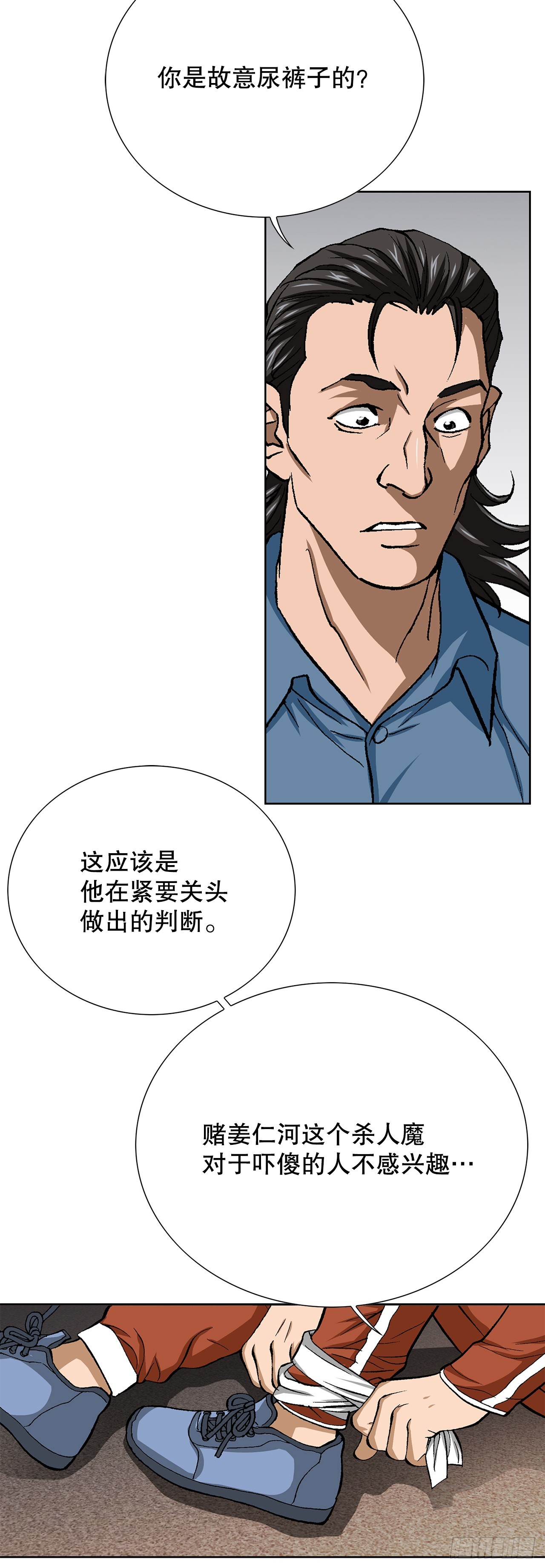 91.制定计划(1/2)-第92话