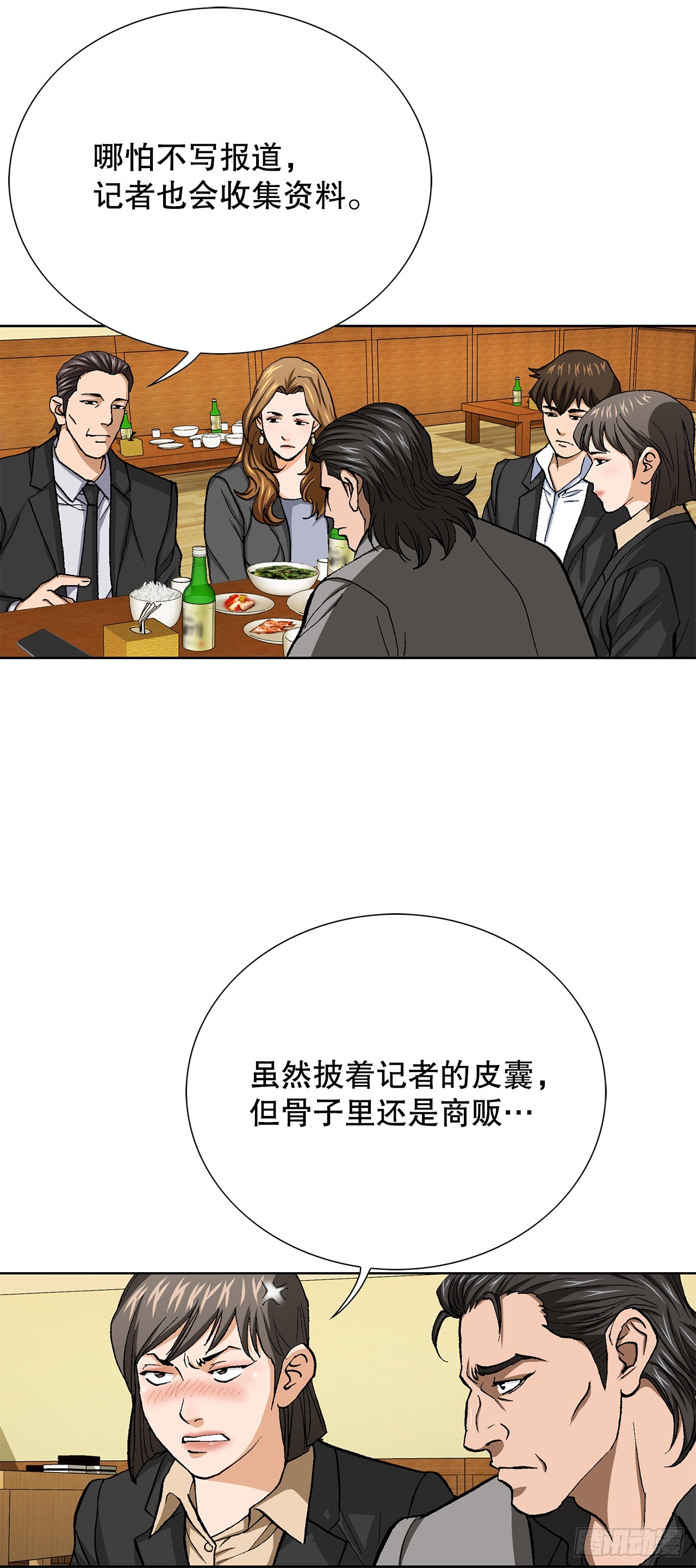91.制定计划(1/2)-第92话