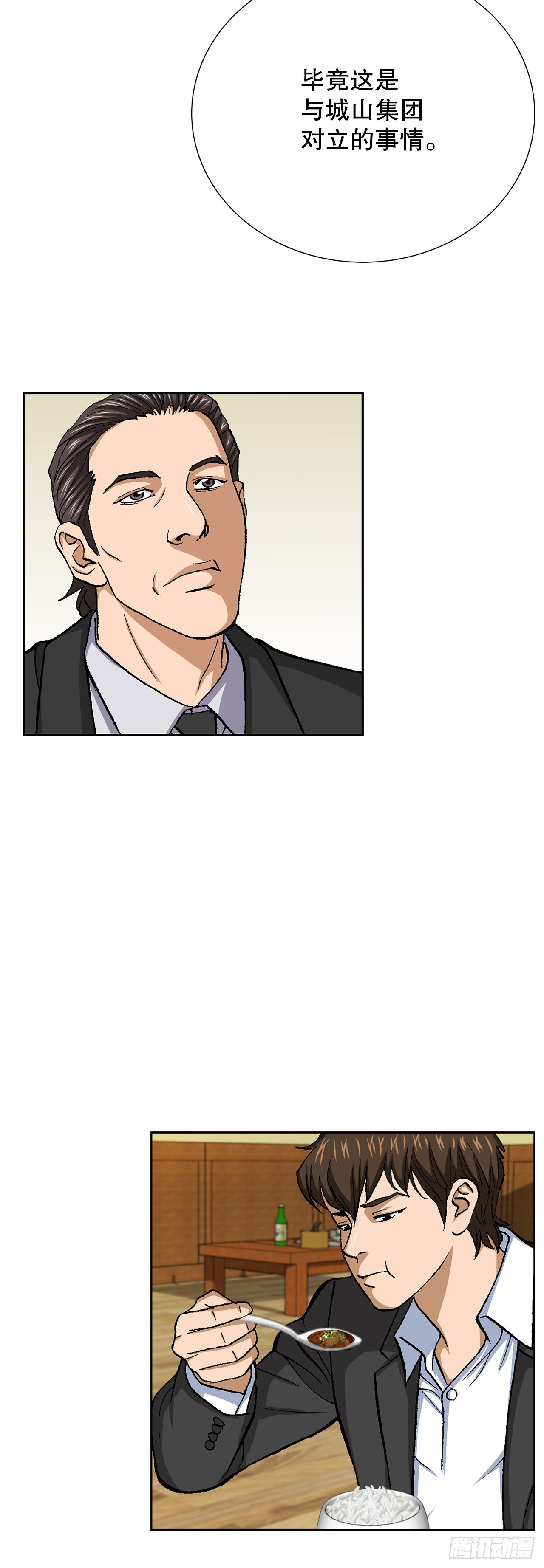 91.制定计划(1/2)-第92话