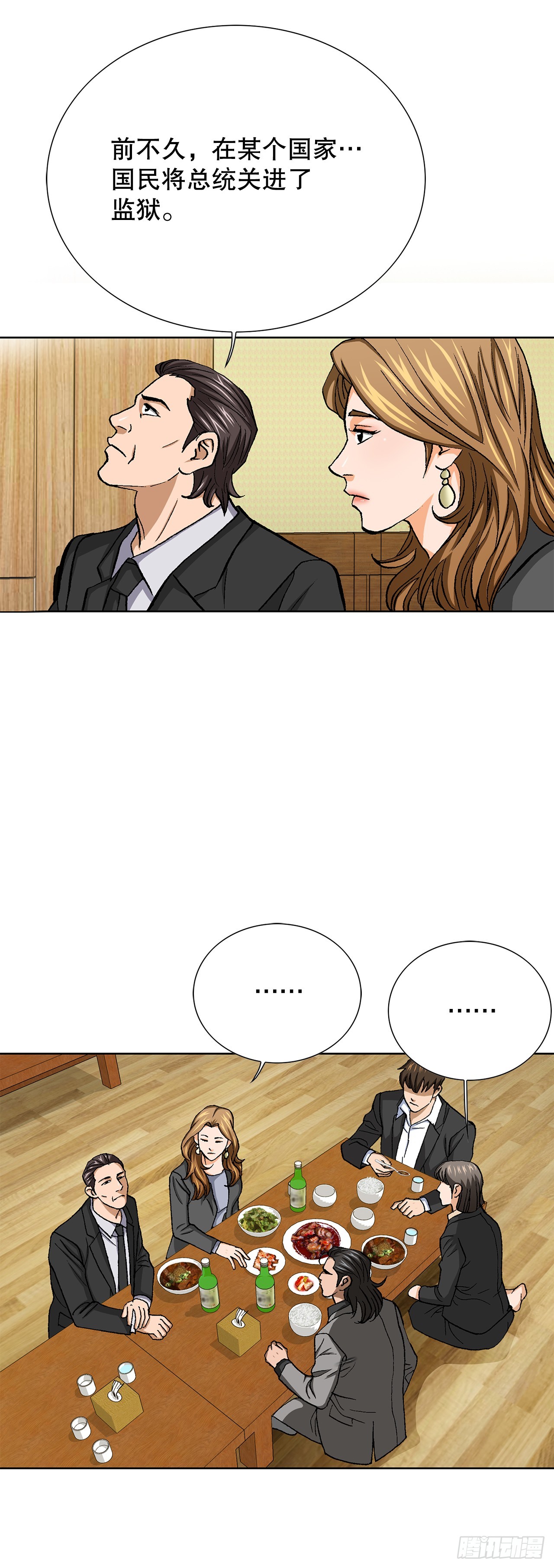 91.制定计划(1/2)-第92话