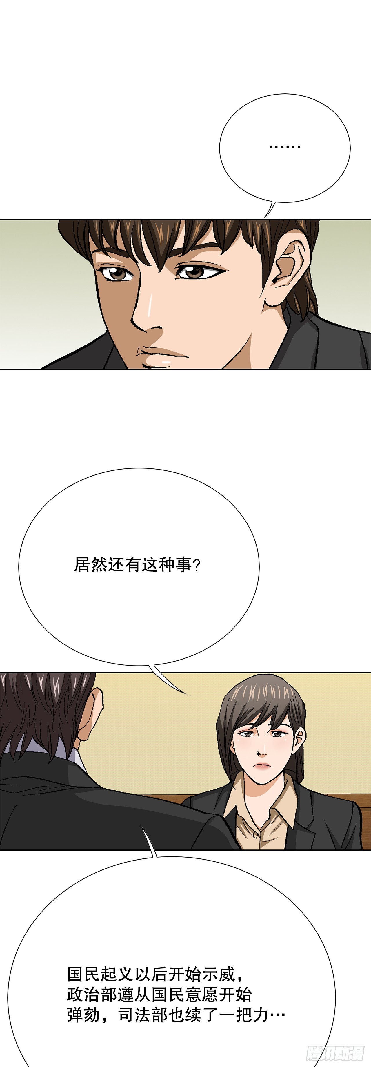 91.制定计划(1/2)-第92话