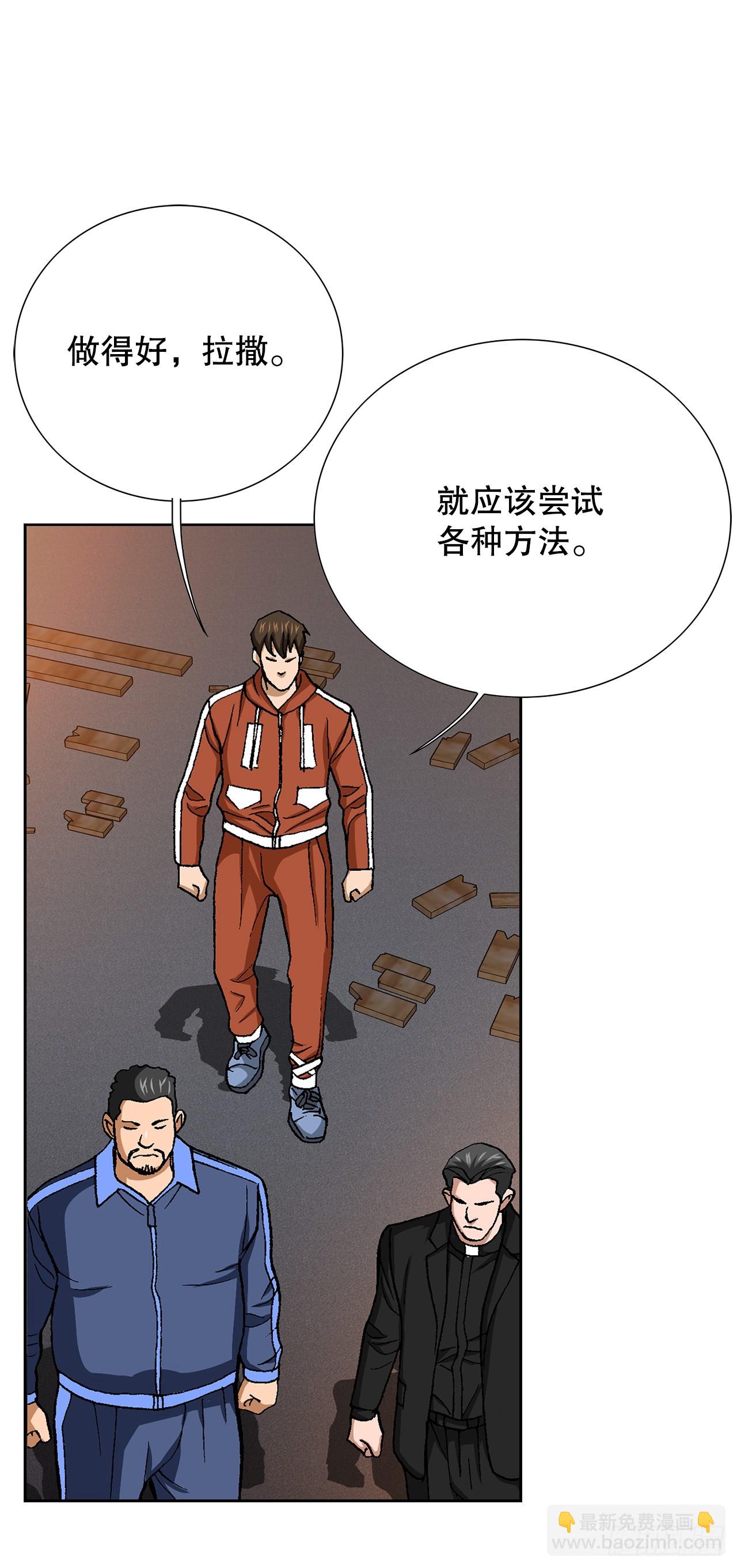 91.制定计划(1/2)-第92话