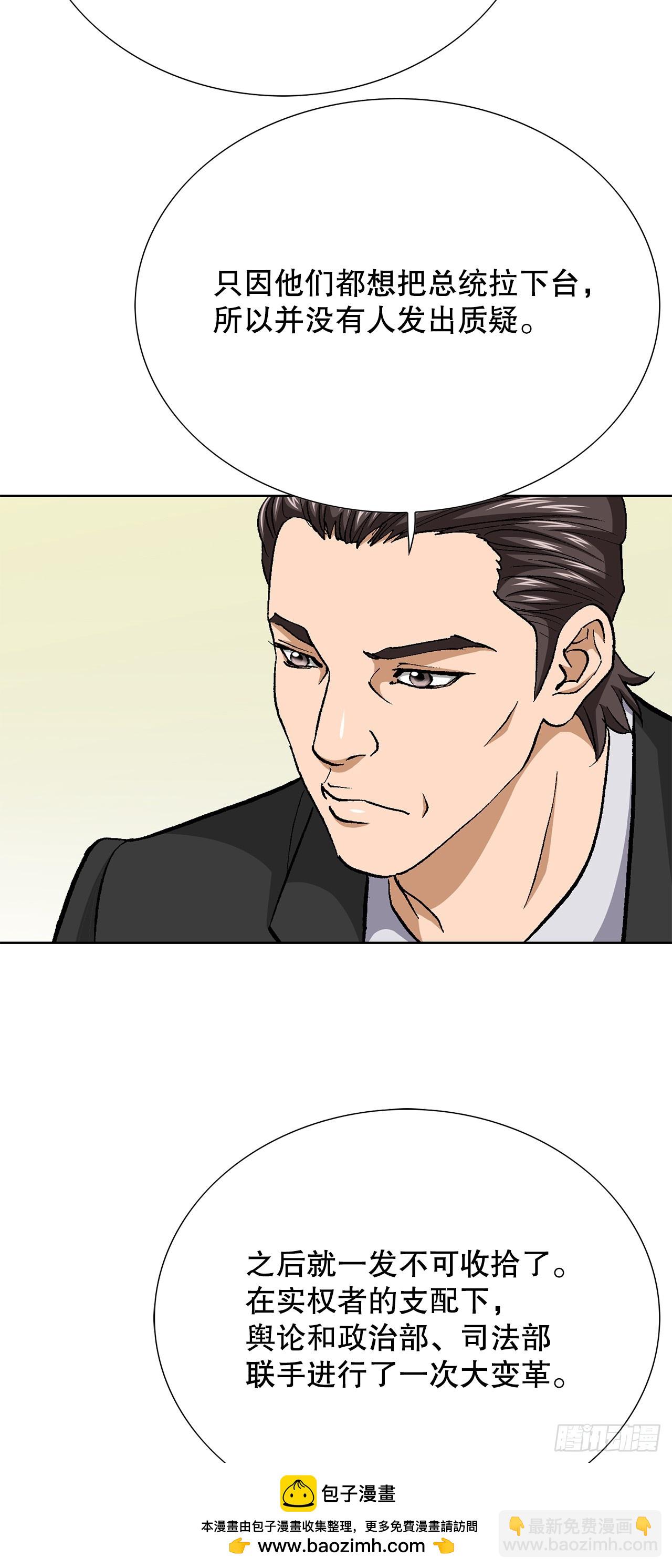 91.制定计划(1/2)-第92话